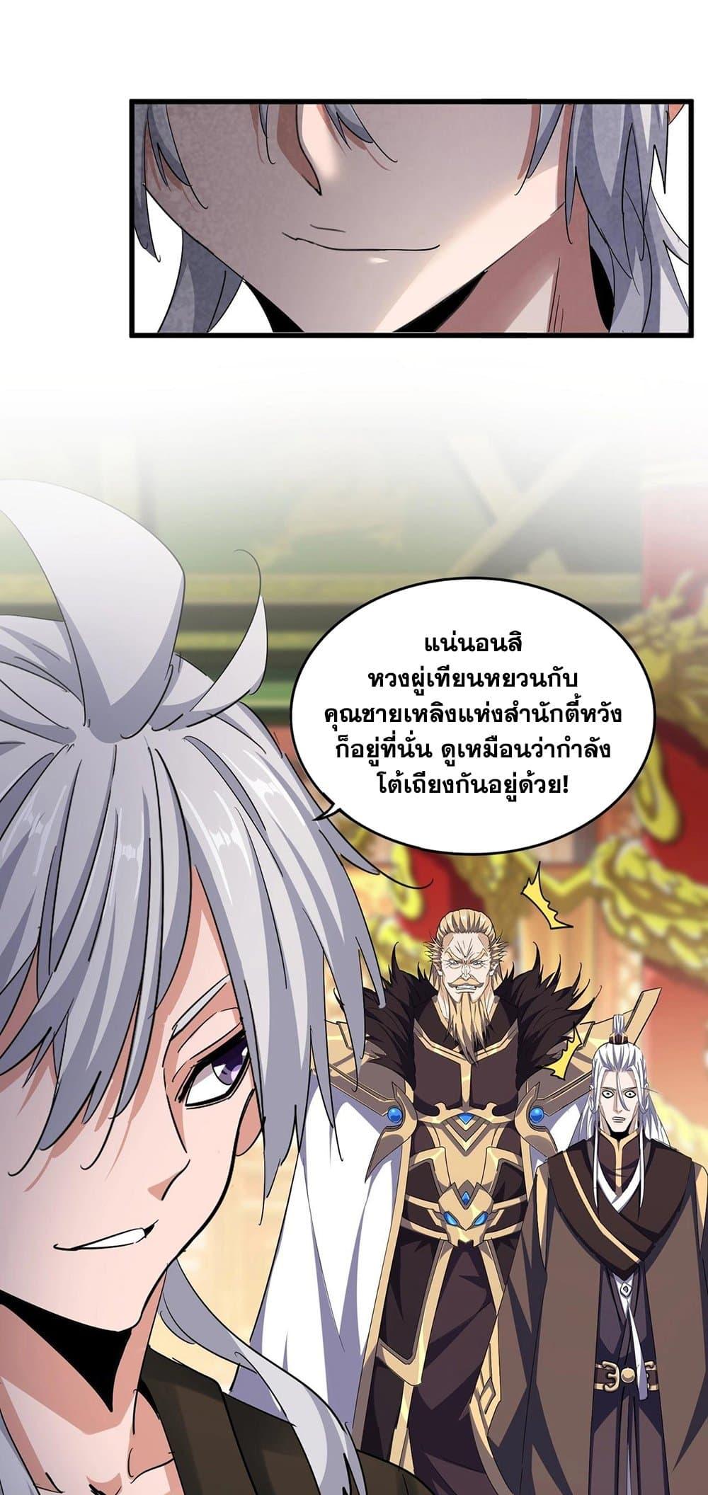 Manga-lc-com อ่านมังงะ อ่านการ์ตูน ออนไลน์ ฟรี Magic Emperor ตอนที่ 1 2 3 4 5 6 7 8 9 10 11 12 13 14 ฟรี ไม่มีโฆษณา Manga-lc - อ่าน มังงะ อ่าน การ์ตูน ออนไลน์ อ่านมังงะ ฟรี