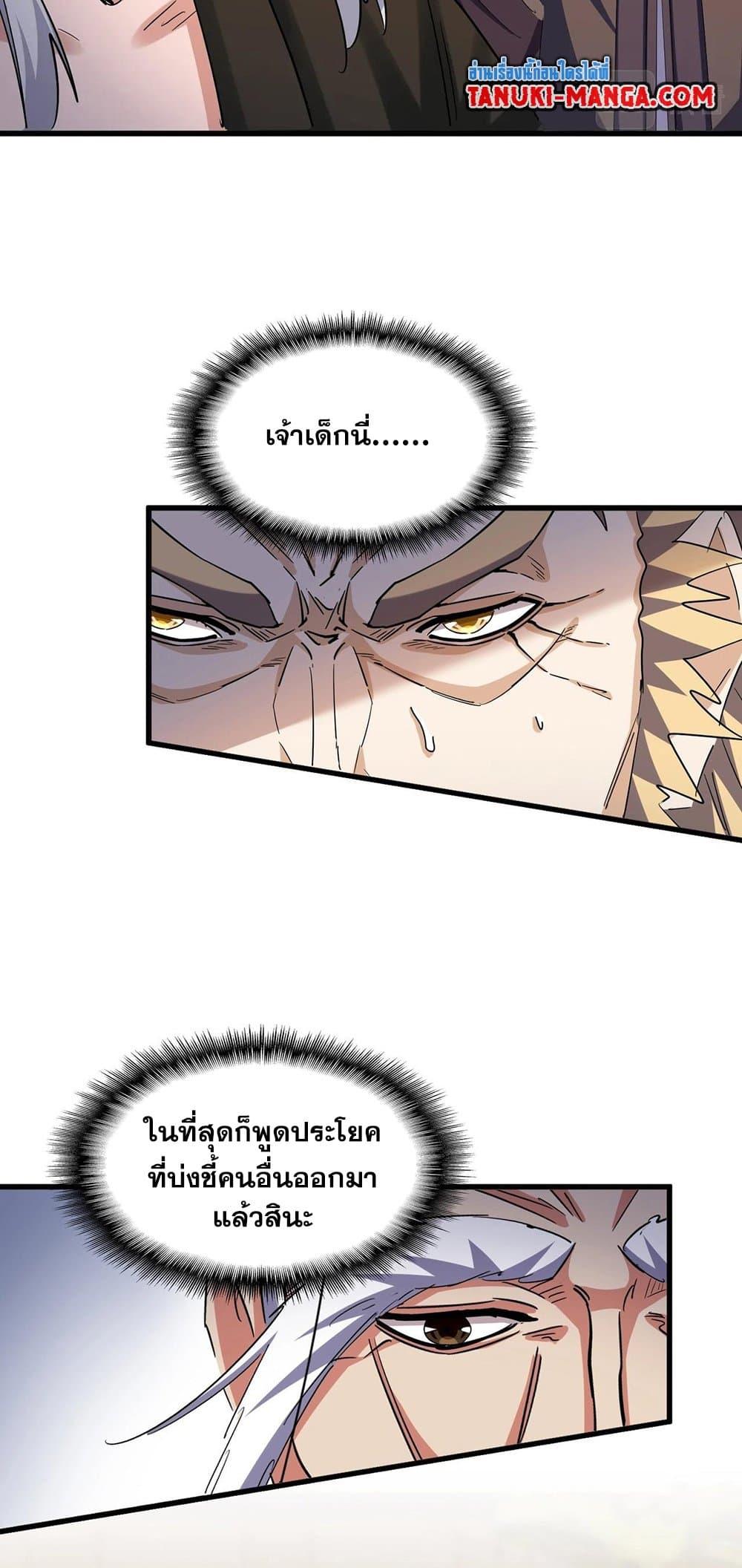 Manga-lc-com อ่านมังงะ อ่านการ์ตูน ออนไลน์ ฟรี Magic Emperor ตอนที่ 1 2 3 4 5 6 7 8 9 10 11 12 13 14 ฟรี ไม่มีโฆษณา Manga-lc - อ่าน มังงะ อ่าน การ์ตูน ออนไลน์ อ่านมังงะ ฟรี