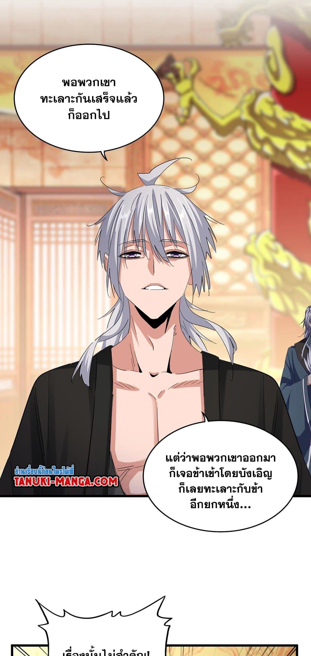 Manga-lc-com อ่านมังงะ อ่านการ์ตูน ออนไลน์ ฟรี Magic Emperor ตอนที่ 1 2 3 4 5 6 7 8 9 10 11 12 13 14 ฟรี ไม่มีโฆษณา Manga-lc - อ่าน มังงะ อ่าน การ์ตูน ออนไลน์ อ่านมังงะ ฟรี