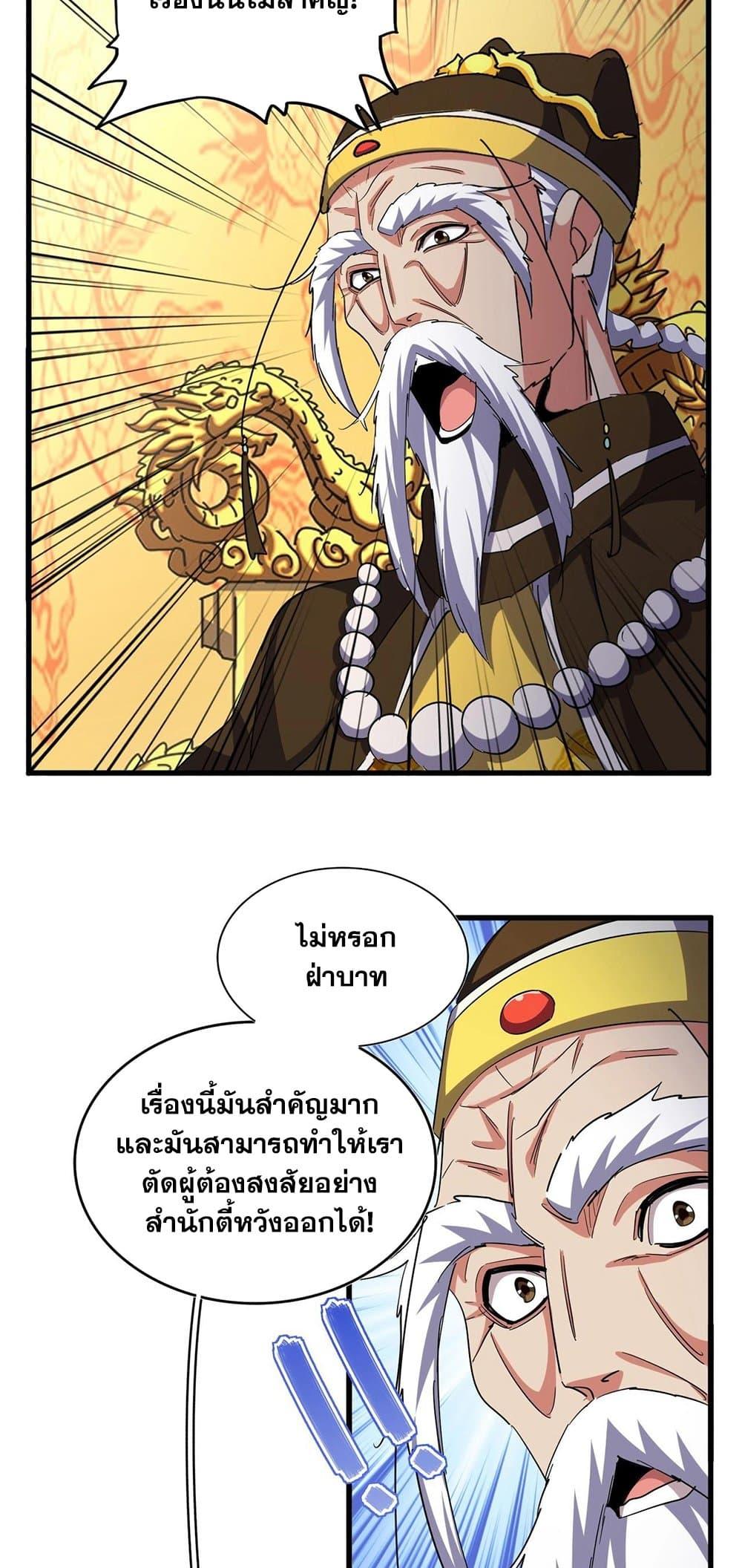 Manga-lc-com อ่านมังงะ อ่านการ์ตูน ออนไลน์ ฟรี Magic Emperor ตอนที่ 1 2 3 4 5 6 7 8 9 10 11 12 13 14 ฟรี ไม่มีโฆษณา Manga-lc - อ่าน มังงะ อ่าน การ์ตูน ออนไลน์ อ่านมังงะ ฟรี