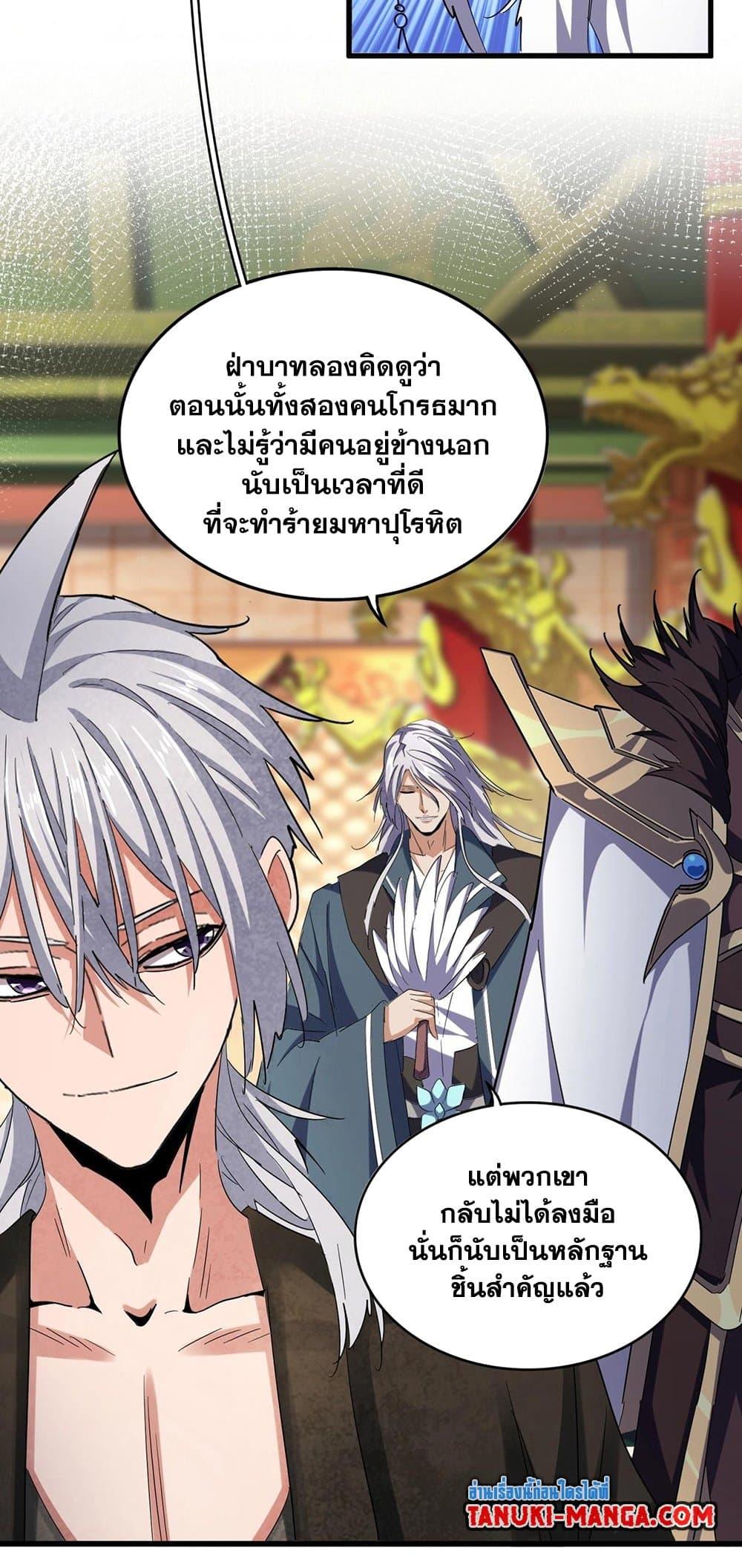 Manga-lc-com อ่านมังงะ อ่านการ์ตูน ออนไลน์ ฟรี Magic Emperor ตอนที่ 1 2 3 4 5 6 7 8 9 10 11 12 13 14 ฟรี ไม่มีโฆษณา Manga-lc - อ่าน มังงะ อ่าน การ์ตูน ออนไลน์ อ่านมังงะ ฟรี