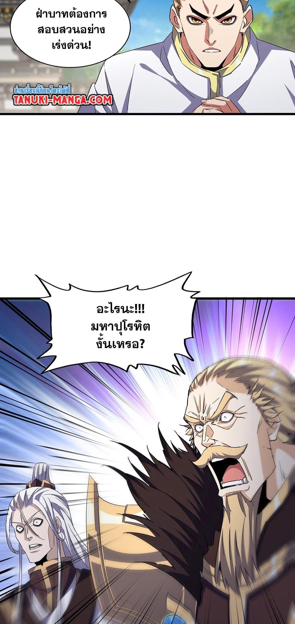 Manga-lc-com อ่านมังงะ อ่านการ์ตูน ออนไลน์ ฟรี Magic Emperor ตอนที่ 1 2 3 4 5 6 7 8 9 10 11 12 13 14 ฟรี ไม่มีโฆษณา Manga-lc - อ่าน มังงะ อ่าน การ์ตูน ออนไลน์ อ่านมังงะ ฟรี