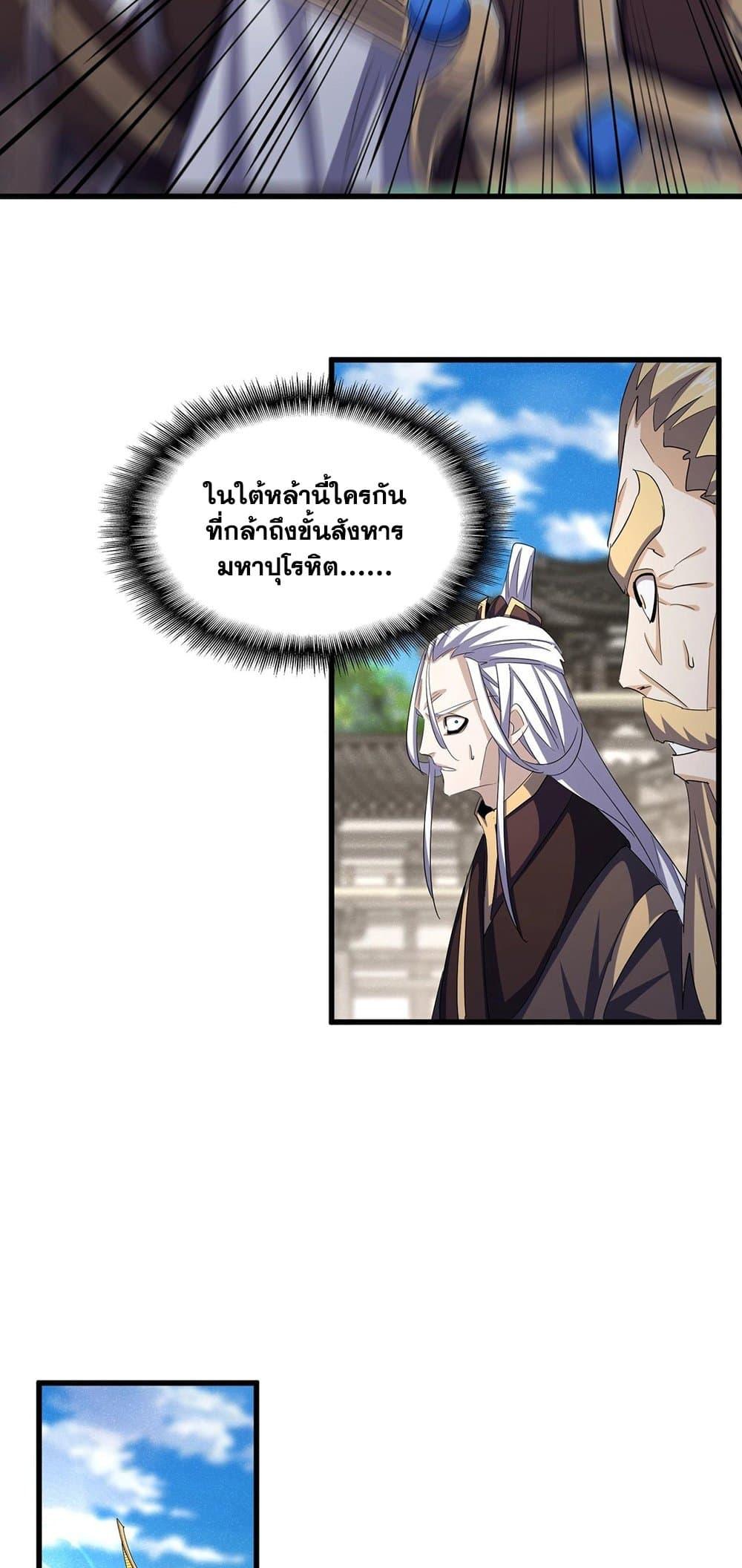 Manga-lc-com อ่านมังงะ อ่านการ์ตูน ออนไลน์ ฟรี Magic Emperor ตอนที่ 1 2 3 4 5 6 7 8 9 10 11 12 13 14 ฟรี ไม่มีโฆษณา Manga-lc - อ่าน มังงะ อ่าน การ์ตูน ออนไลน์ อ่านมังงะ ฟรี