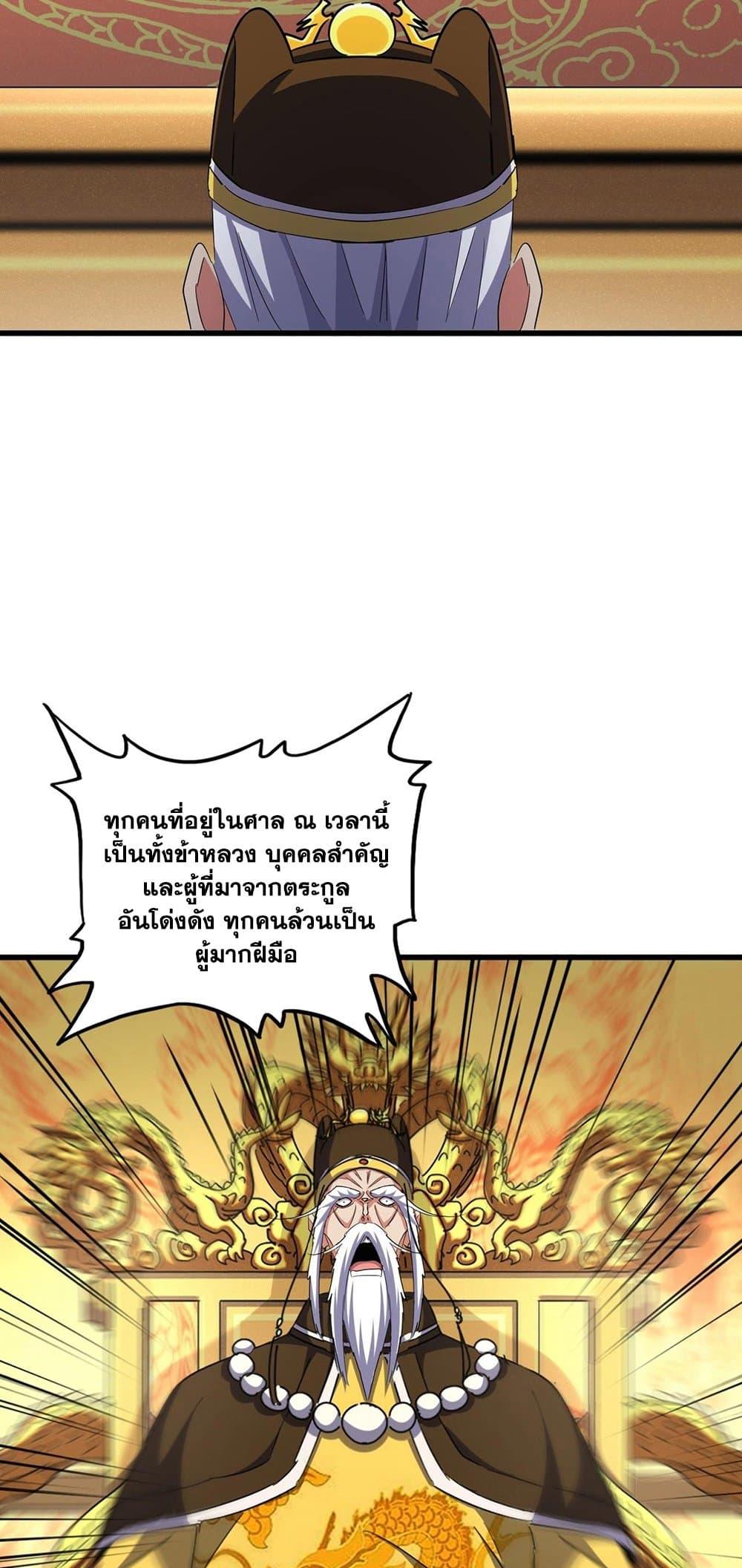 Manga-lc-com อ่านมังงะ อ่านการ์ตูน ออนไลน์ ฟรี Magic Emperor ตอนที่ 1 2 3 4 5 6 7 8 9 10 11 12 13 14 ฟรี ไม่มีโฆษณา Manga-lc - อ่าน มังงะ อ่าน การ์ตูน ออนไลน์ อ่านมังงะ ฟรี