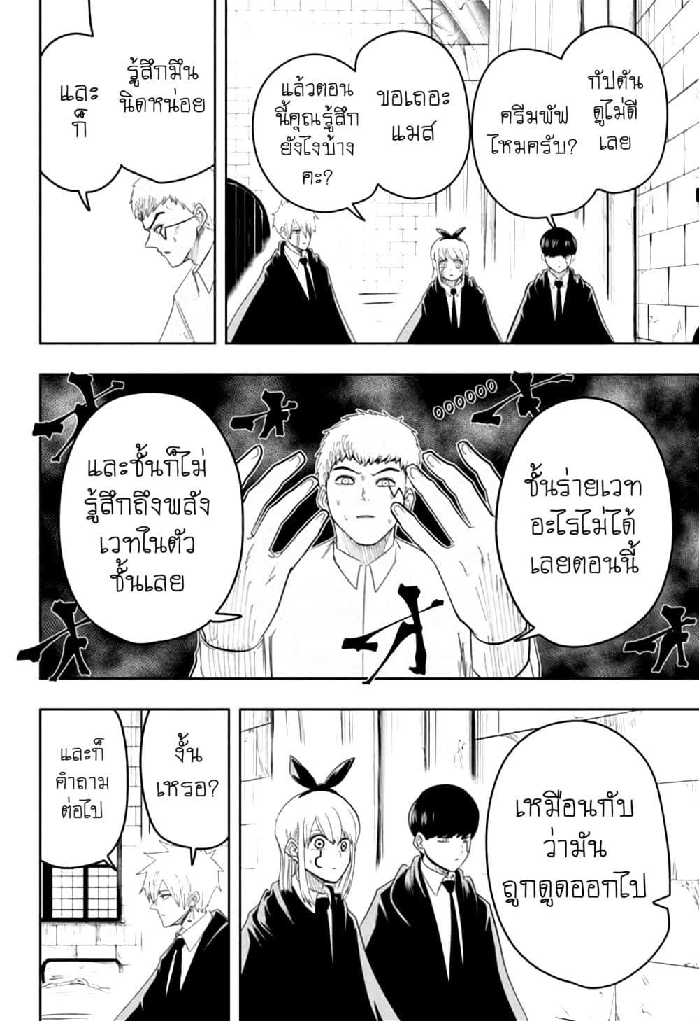 Manga-lc-com อ่านมังงะ อ่านการ์ตูน ออนไลน์ ฟรี Mashle Magic and Muscles ศึกโลกเวทมนตร์ คนพลังกล้าม ตอนที่ 1 2 3 4 5 6 7 8 9 10 11 12 13 14 ฟรี ไม่มีโฆษณา Manga-lc - อ่าน มังงะ อ่าน การ์ตูน ออนไลน์ อ่านมังงะ ฟรี