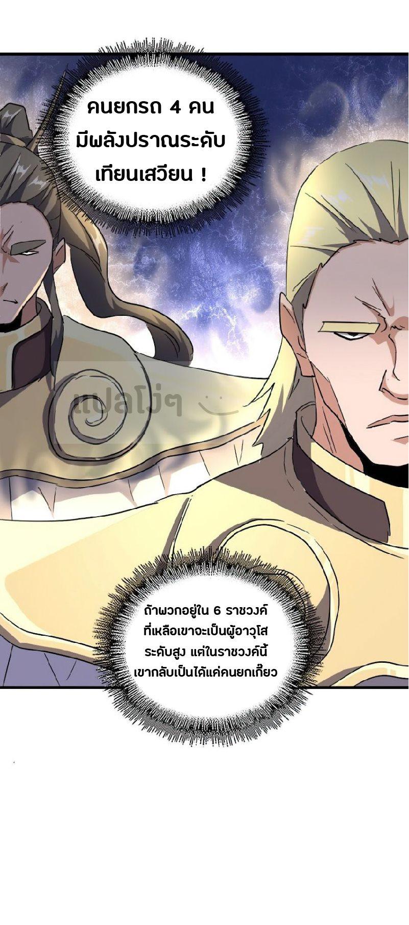Manga-lc-com อ่านมังงะ อ่านการ์ตูน ออนไลน์ ฟรี Magic Emperor ตอนที่ 1 2 3 4 5 6 7 8 9 10 11 12 13 14 ฟรี ไม่มีโฆษณา Manga-lc - อ่าน มังงะ อ่าน การ์ตูน ออนไลน์ อ่านมังงะ ฟรี