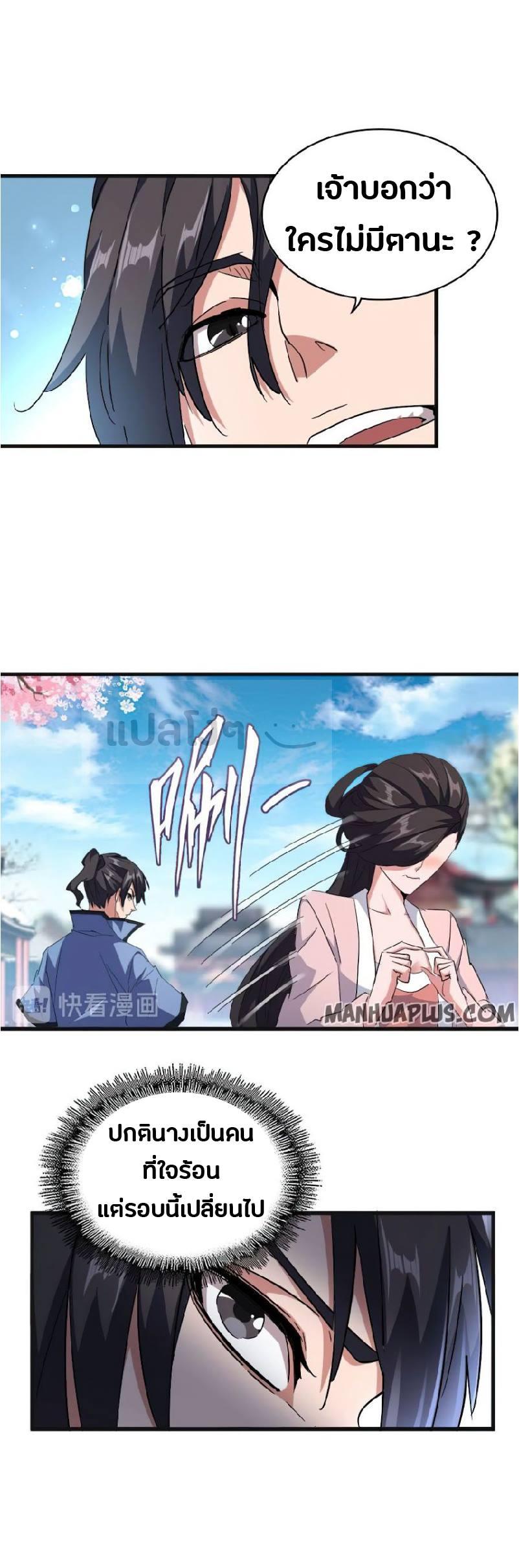 Manga-lc-com อ่านมังงะ อ่านการ์ตูน ออนไลน์ ฟรี Magic Emperor ตอนที่ 1 2 3 4 5 6 7 8 9 10 11 12 13 14 ฟรี ไม่มีโฆษณา Manga-lc - อ่าน มังงะ อ่าน การ์ตูน ออนไลน์ อ่านมังงะ ฟรี