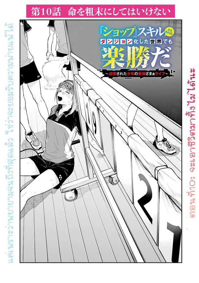 Manga-lc-com อ่านมังงะ อ่านการ์ตูน ออนไลน์ ฟรี Shop Skill Sae Areba, Dungeon-ka Shita Sekai Demo Rakushou da ตอนที่ 1 2 3 4 5 6 7 8 9 10 11 12 13 14 ฟรี ไม่มีโฆษณา Manga-lc - อ่าน มังงะ อ่าน การ์ตูน ออนไลน์ อ่านมังงะ ฟรี