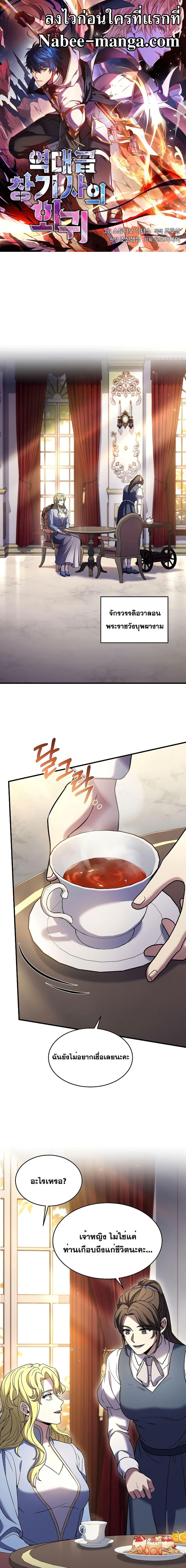 Manga-lc-com อ่านมังงะ อ่านการ์ตูน ออนไลน์ ฟรี Return of the Legendary Spear Knight ตอนที่ 1 2 3 4 5 6 7 8 9 10 11 12 13 14 ฟรี ไม่มีโฆษณา Manga-lc - อ่าน มังงะ อ่าน การ์ตูน ออนไลน์ อ่านมังงะ ฟรี