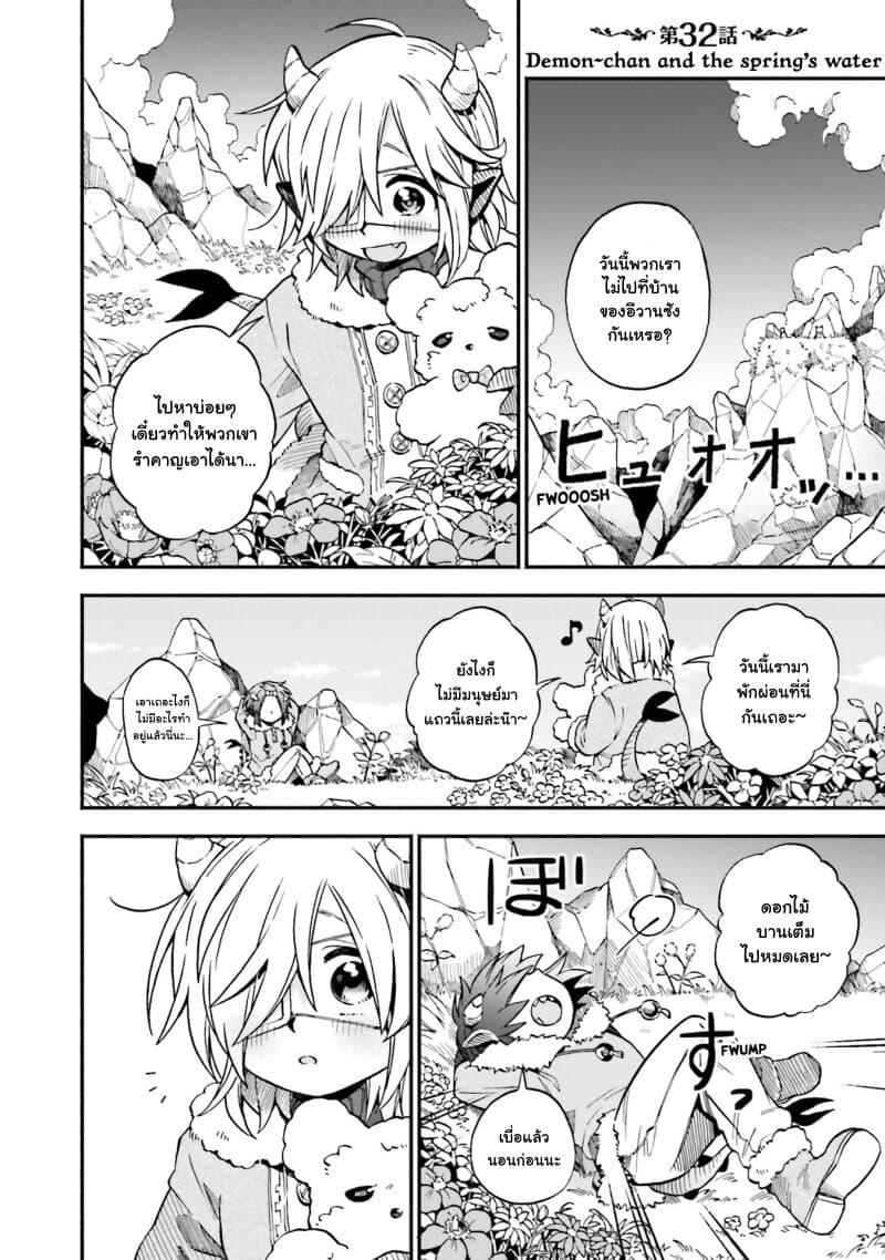 Manga-lc-com อ่านมังงะ อ่านการ์ตูน ออนไลน์ ฟรี Exorcist and Devil-chan ตอนที่ 1 2 3 4 5 6 7 8 9 10 11 12 13 14 ฟรี ไม่มีโฆษณา Manga-lc - อ่าน มังงะ อ่าน การ์ตูน ออนไลน์ อ่านมังงะ ฟรี