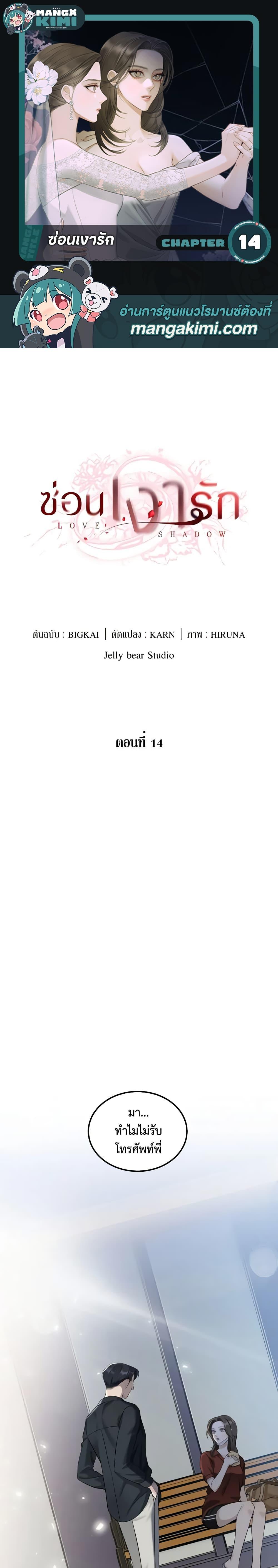 Manga-lc-com อ่านมังงะ อ่านการ์ตูน ออนไลน์ ฟรี Love Shadow ตอนที่ 1 2 3 4 5 6 7 8 9 10 11 12 13 14 ฟรี ไม่มีโฆษณา Manga-lc - อ่าน มังงะ อ่าน การ์ตูน ออนไลน์ อ่านมังงะ ฟรี