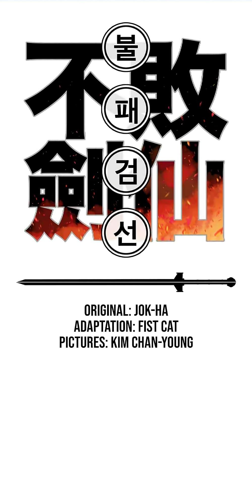 Manga-lc-com อ่านมังงะ อ่านการ์ตูน ออนไลน์ ฟรี The Undefeatable Swordsman ตอนที่ 1 2 3 4 5 6 7 8 9 10 11 12 13 14 ฟรี ไม่มีโฆษณา Manga-lc - อ่าน มังงะ อ่าน การ์ตูน ออนไลน์ อ่านมังงะ ฟรี