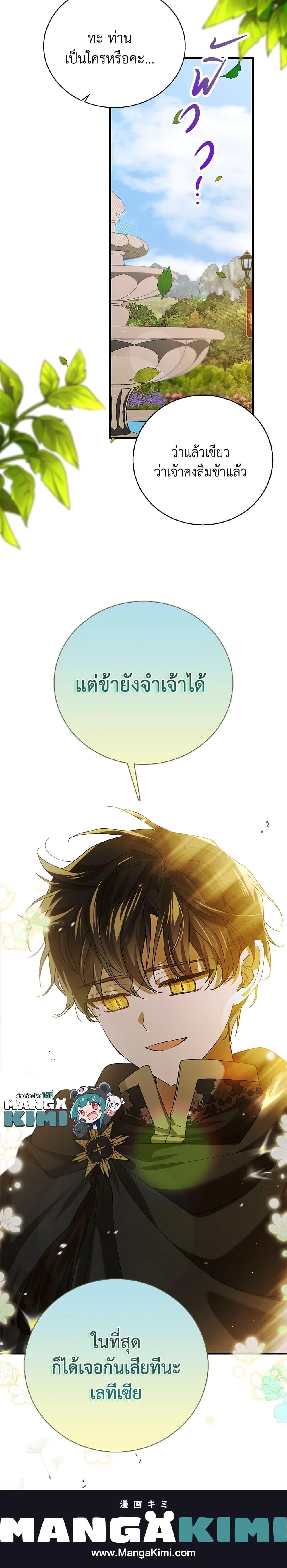 Manga-lc-com อ่านมังงะ อ่านการ์ตูน ออนไลน์ ฟรี A Way to Protect the Lovable You ตอนที่ 1 2 3 4 5 6 7 8 9 10 11 12 13 14 ฟรี ไม่มีโฆษณา Manga-lc - อ่าน มังงะ อ่าน การ์ตูน ออนไลน์ อ่านมังงะ ฟรี