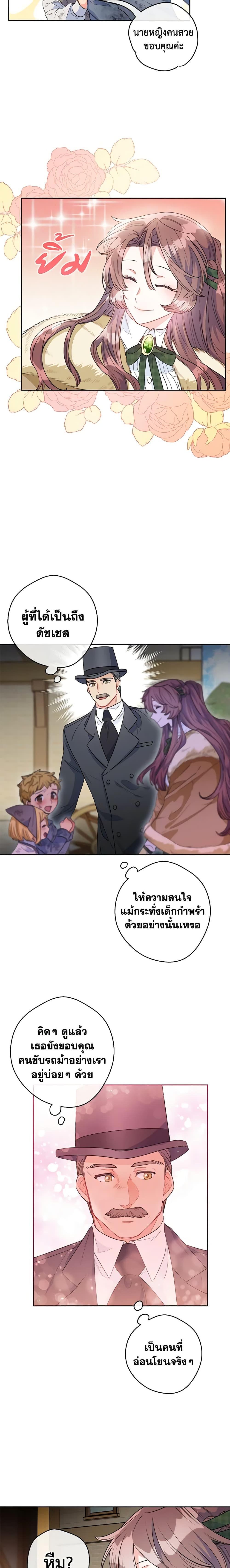 Manga-lc-com อ่านมังงะ อ่านการ์ตูน ออนไลน์ ฟรี 50 Tea Recipes from the Duchess ตอนที่ 1 2 3 4 5 6 7 8 9 10 11 12 13 14 ฟรี ไม่มีโฆษณา Manga-lc - อ่าน มังงะ อ่าน การ์ตูน ออนไลน์ อ่านมังงะ ฟรี