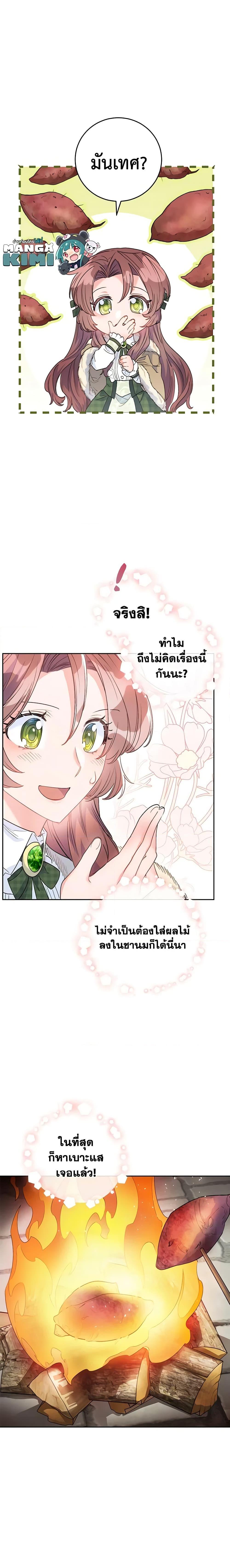 Manga-lc-com อ่านมังงะ อ่านการ์ตูน ออนไลน์ ฟรี 50 Tea Recipes from the Duchess ตอนที่ 1 2 3 4 5 6 7 8 9 10 11 12 13 14 ฟรี ไม่มีโฆษณา Manga-lc - อ่าน มังงะ อ่าน การ์ตูน ออนไลน์ อ่านมังงะ ฟรี