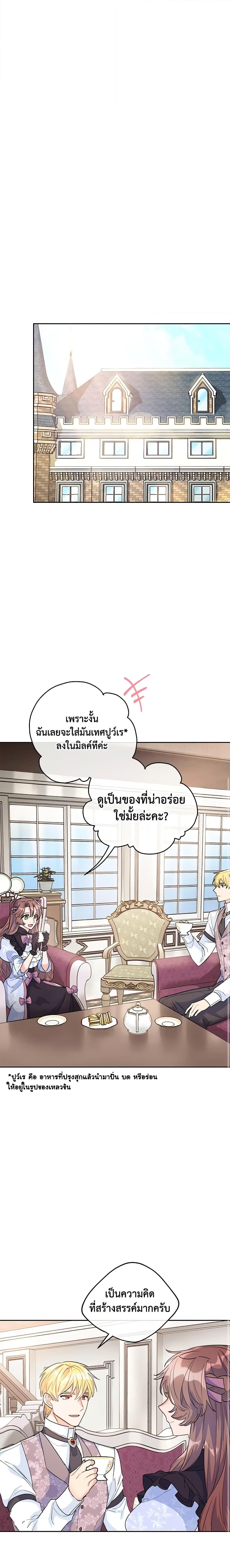 Manga-lc-com อ่านมังงะ อ่านการ์ตูน ออนไลน์ ฟรี 50 Tea Recipes from the Duchess ตอนที่ 1 2 3 4 5 6 7 8 9 10 11 12 13 14 ฟรี ไม่มีโฆษณา Manga-lc - อ่าน มังงะ อ่าน การ์ตูน ออนไลน์ อ่านมังงะ ฟรี