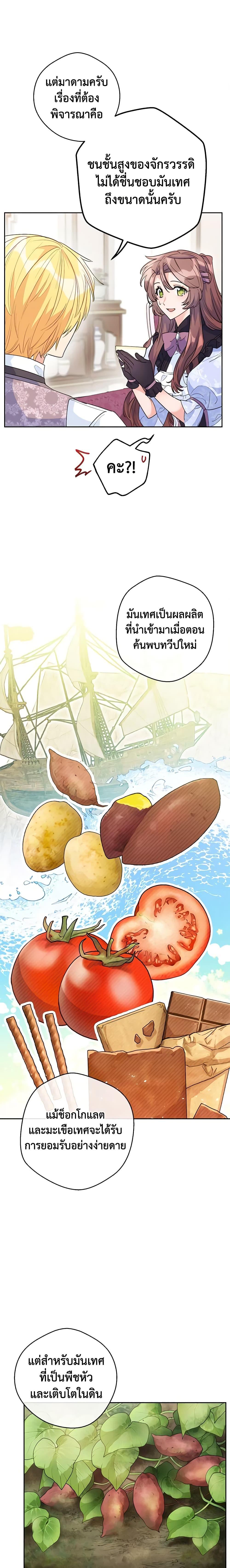 Manga-lc-com อ่านมังงะ อ่านการ์ตูน ออนไลน์ ฟรี 50 Tea Recipes from the Duchess ตอนที่ 1 2 3 4 5 6 7 8 9 10 11 12 13 14 ฟรี ไม่มีโฆษณา Manga-lc - อ่าน มังงะ อ่าน การ์ตูน ออนไลน์ อ่านมังงะ ฟรี