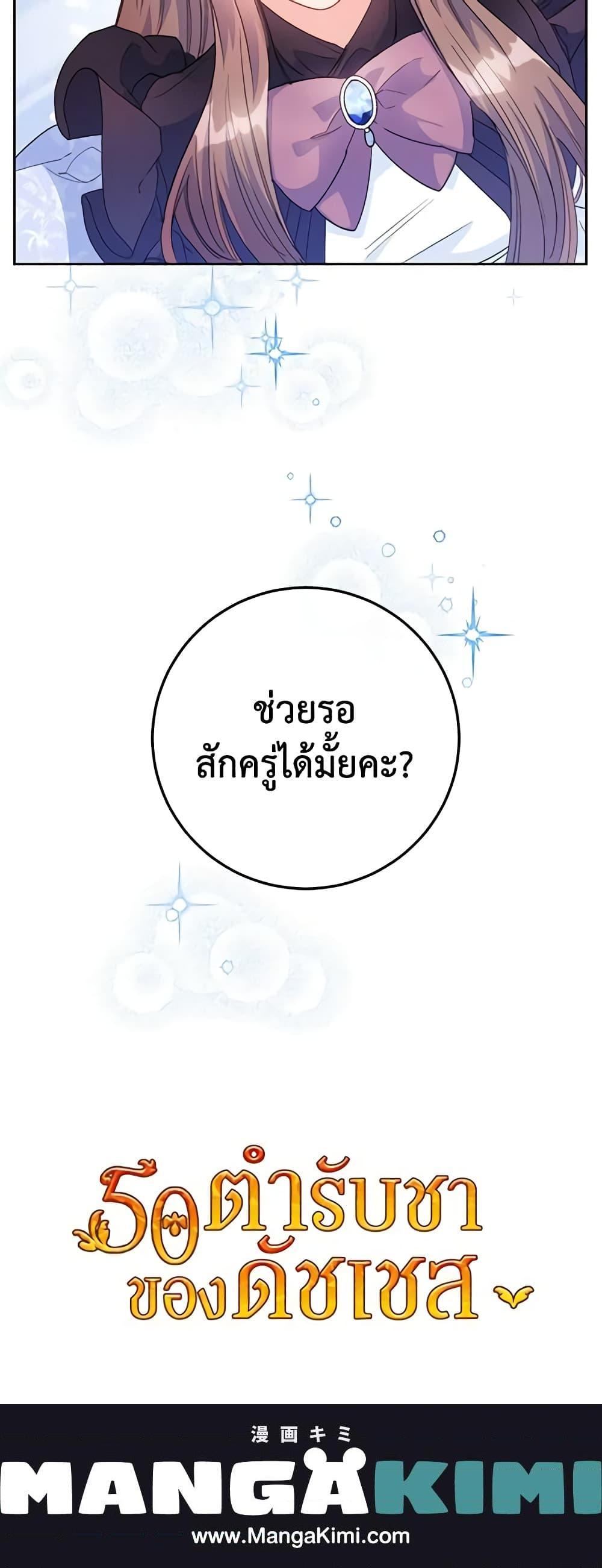 Manga-lc-com อ่านมังงะ อ่านการ์ตูน ออนไลน์ ฟรี 50 Tea Recipes from the Duchess ตอนที่ 1 2 3 4 5 6 7 8 9 10 11 12 13 14 ฟรี ไม่มีโฆษณา Manga-lc - อ่าน มังงะ อ่าน การ์ตูน ออนไลน์ อ่านมังงะ ฟรี