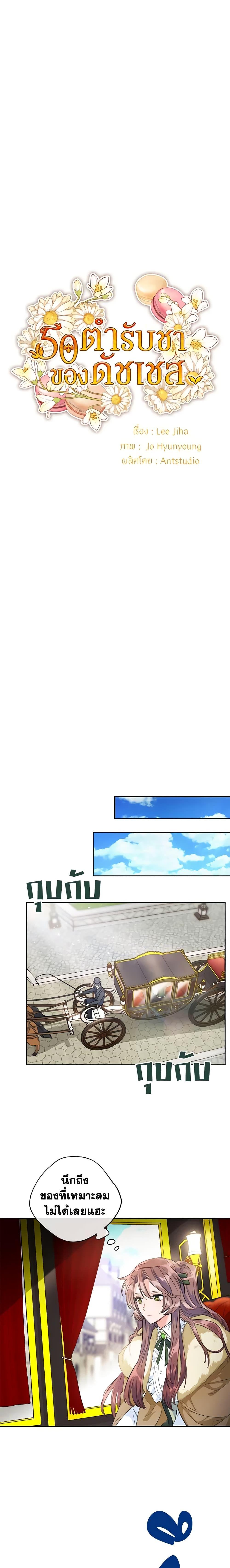 Manga-lc-com อ่านมังงะ อ่านการ์ตูน ออนไลน์ ฟรี 50 Tea Recipes from the Duchess ตอนที่ 1 2 3 4 5 6 7 8 9 10 11 12 13 14 ฟรี ไม่มีโฆษณา Manga-lc - อ่าน มังงะ อ่าน การ์ตูน ออนไลน์ อ่านมังงะ ฟรี