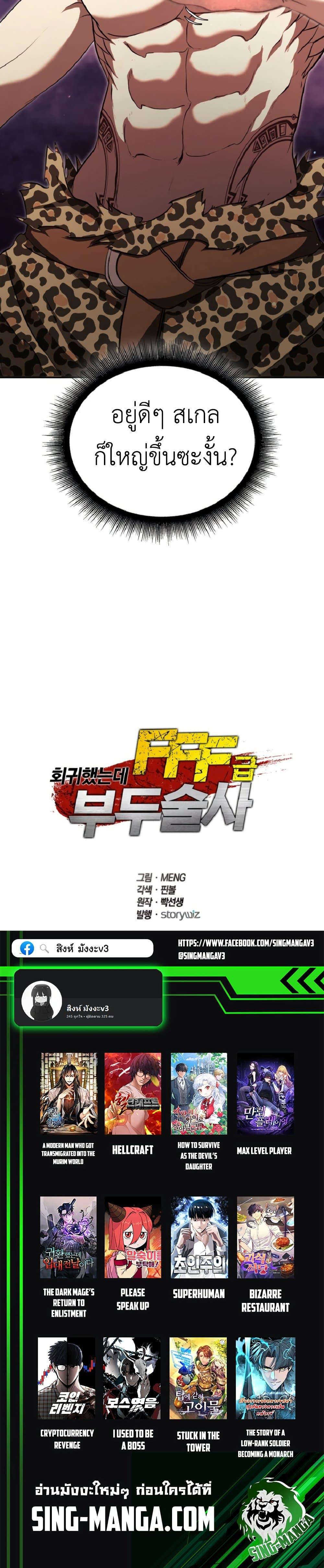 Manga-lc-com อ่านมังงะ อ่านการ์ตูน ออนไลน์ ฟรี I Returned as an FFF-Class Witch Doctor ตอนที่ 1 2 3 4 5 6 7 8 9 10 11 12 13 14 ฟรี ไม่มีโฆษณา Manga-lc - อ่าน มังงะ อ่าน การ์ตูน ออนไลน์ อ่านมังงะ ฟรี