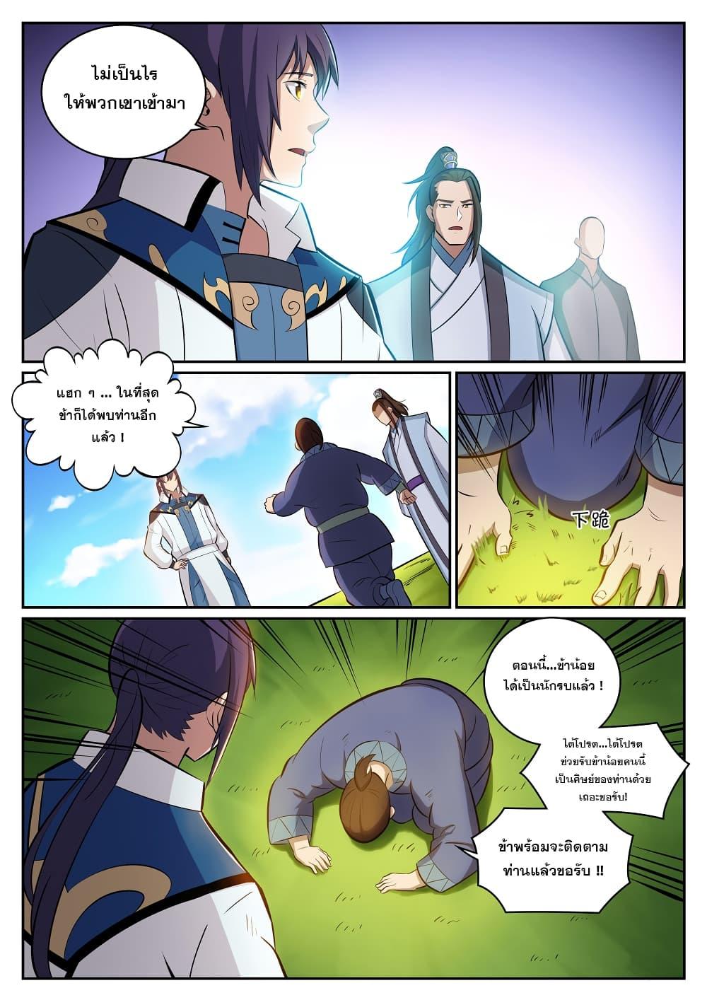 Manga-lc-com อ่านมังงะ อ่านการ์ตูน ออนไลน์ ฟรี Bailian Chengshen ตอนที่ 1 2 3 4 5 6 7 8 9 10 11 12 13 14 ฟรี ไม่มีโฆษณา Manga-lc - อ่าน มังงะ อ่าน การ์ตูน ออนไลน์ อ่านมังงะ ฟรี