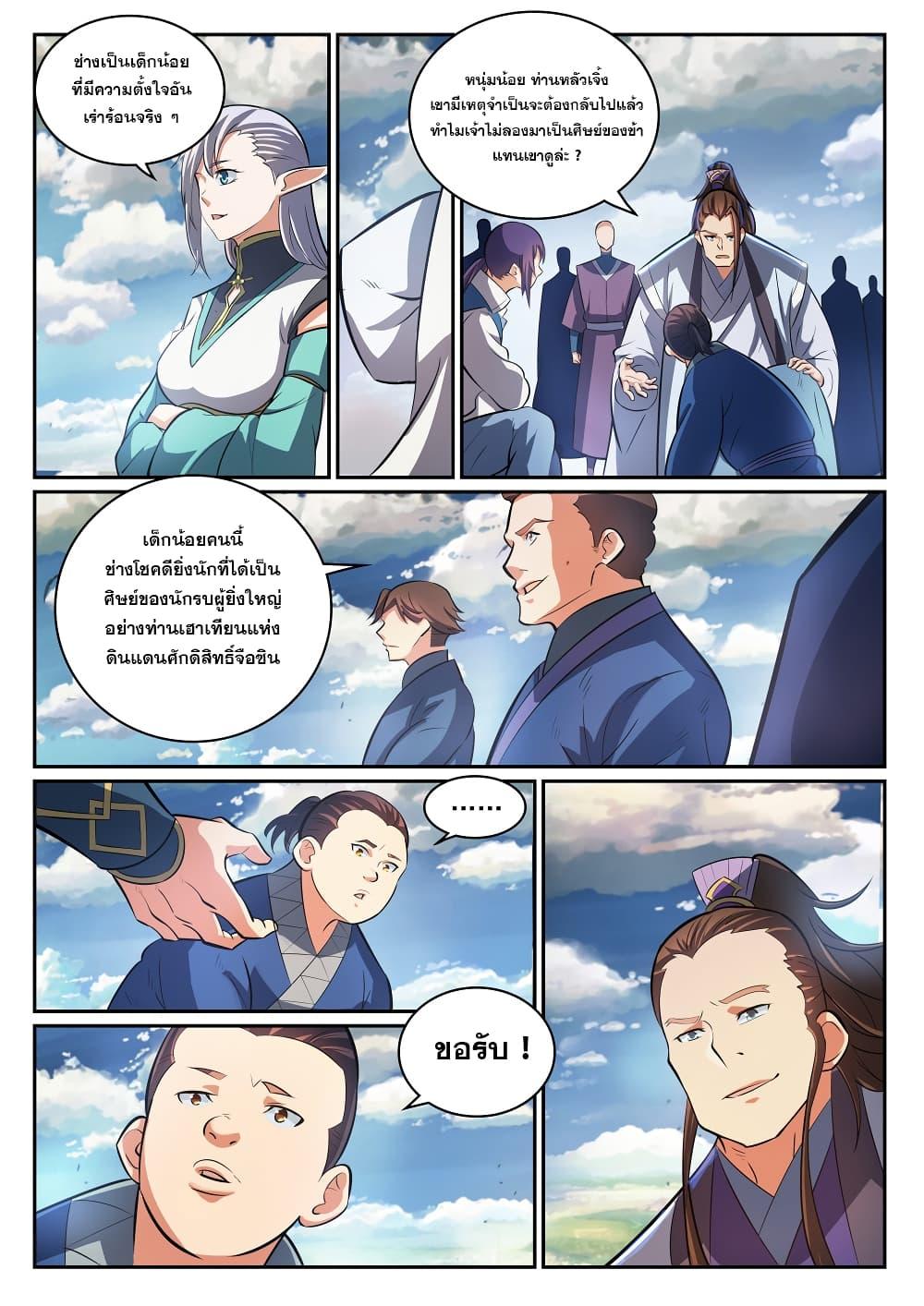 Manga-lc-com อ่านมังงะ อ่านการ์ตูน ออนไลน์ ฟรี Bailian Chengshen ตอนที่ 1 2 3 4 5 6 7 8 9 10 11 12 13 14 ฟรี ไม่มีโฆษณา Manga-lc - อ่าน มังงะ อ่าน การ์ตูน ออนไลน์ อ่านมังงะ ฟรี