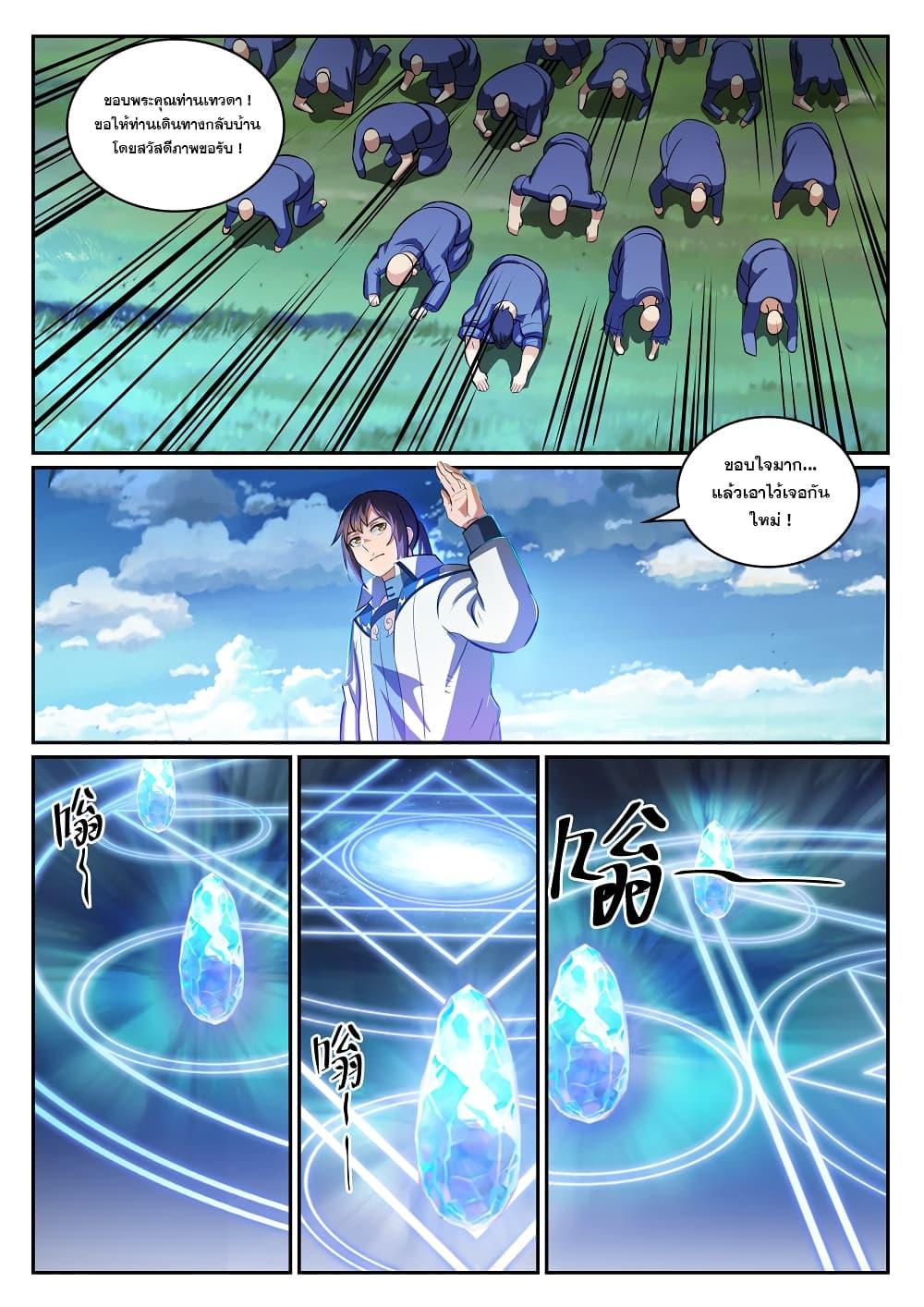 Manga-lc-com อ่านมังงะ อ่านการ์ตูน ออนไลน์ ฟรี Bailian Chengshen ตอนที่ 1 2 3 4 5 6 7 8 9 10 11 12 13 14 ฟรี ไม่มีโฆษณา Manga-lc - อ่าน มังงะ อ่าน การ์ตูน ออนไลน์ อ่านมังงะ ฟรี