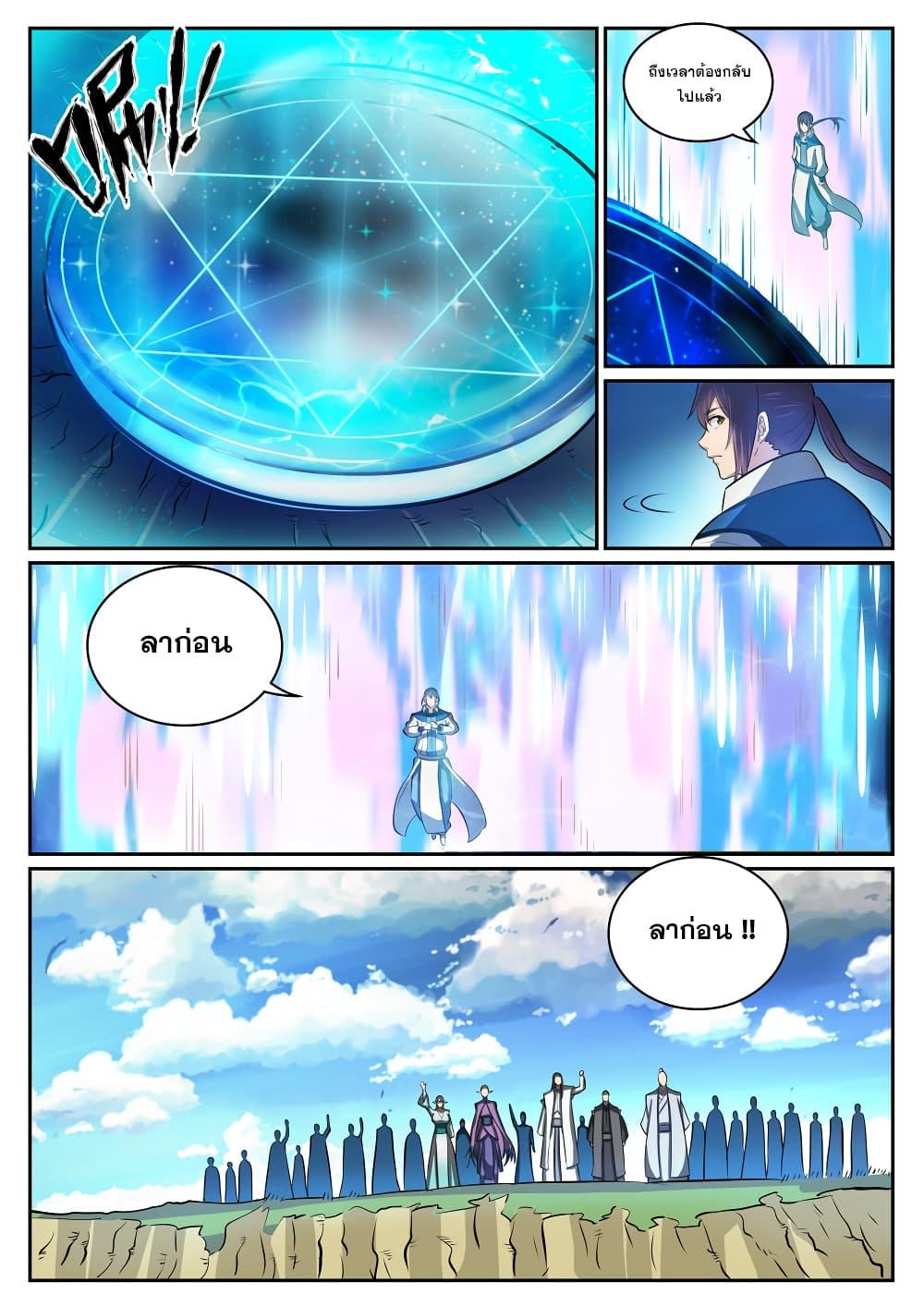 Manga-lc-com อ่านมังงะ อ่านการ์ตูน ออนไลน์ ฟรี Bailian Chengshen ตอนที่ 1 2 3 4 5 6 7 8 9 10 11 12 13 14 ฟรี ไม่มีโฆษณา Manga-lc - อ่าน มังงะ อ่าน การ์ตูน ออนไลน์ อ่านมังงะ ฟรี