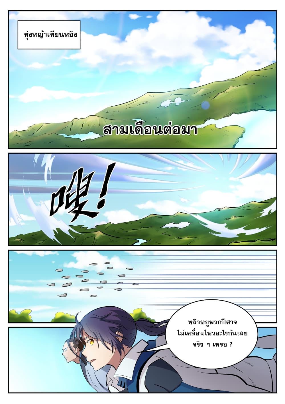 Manga-lc-com อ่านมังงะ อ่านการ์ตูน ออนไลน์ ฟรี Bailian Chengshen ตอนที่ 1 2 3 4 5 6 7 8 9 10 11 12 13 14 ฟรี ไม่มีโฆษณา Manga-lc - อ่าน มังงะ อ่าน การ์ตูน ออนไลน์ อ่านมังงะ ฟรี