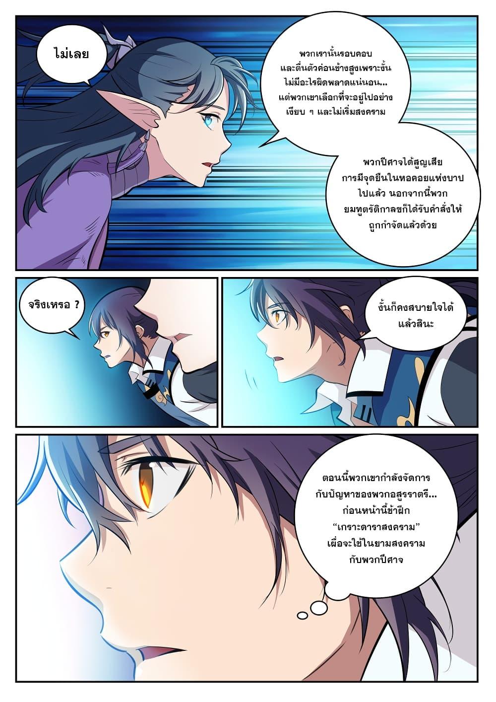 Manga-lc-com อ่านมังงะ อ่านการ์ตูน ออนไลน์ ฟรี Bailian Chengshen ตอนที่ 1 2 3 4 5 6 7 8 9 10 11 12 13 14 ฟรี ไม่มีโฆษณา Manga-lc - อ่าน มังงะ อ่าน การ์ตูน ออนไลน์ อ่านมังงะ ฟรี