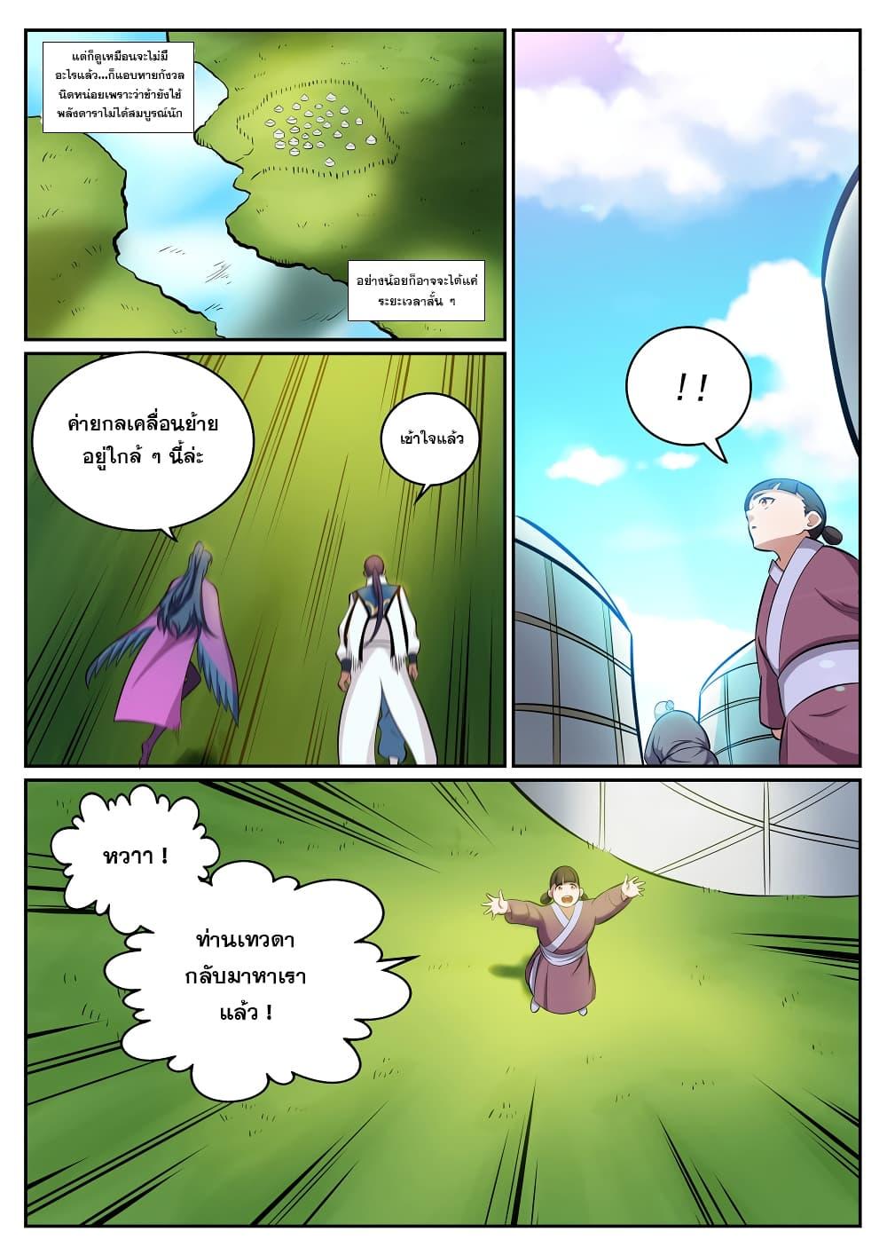 Manga-lc-com อ่านมังงะ อ่านการ์ตูน ออนไลน์ ฟรี Bailian Chengshen ตอนที่ 1 2 3 4 5 6 7 8 9 10 11 12 13 14 ฟรี ไม่มีโฆษณา Manga-lc - อ่าน มังงะ อ่าน การ์ตูน ออนไลน์ อ่านมังงะ ฟรี