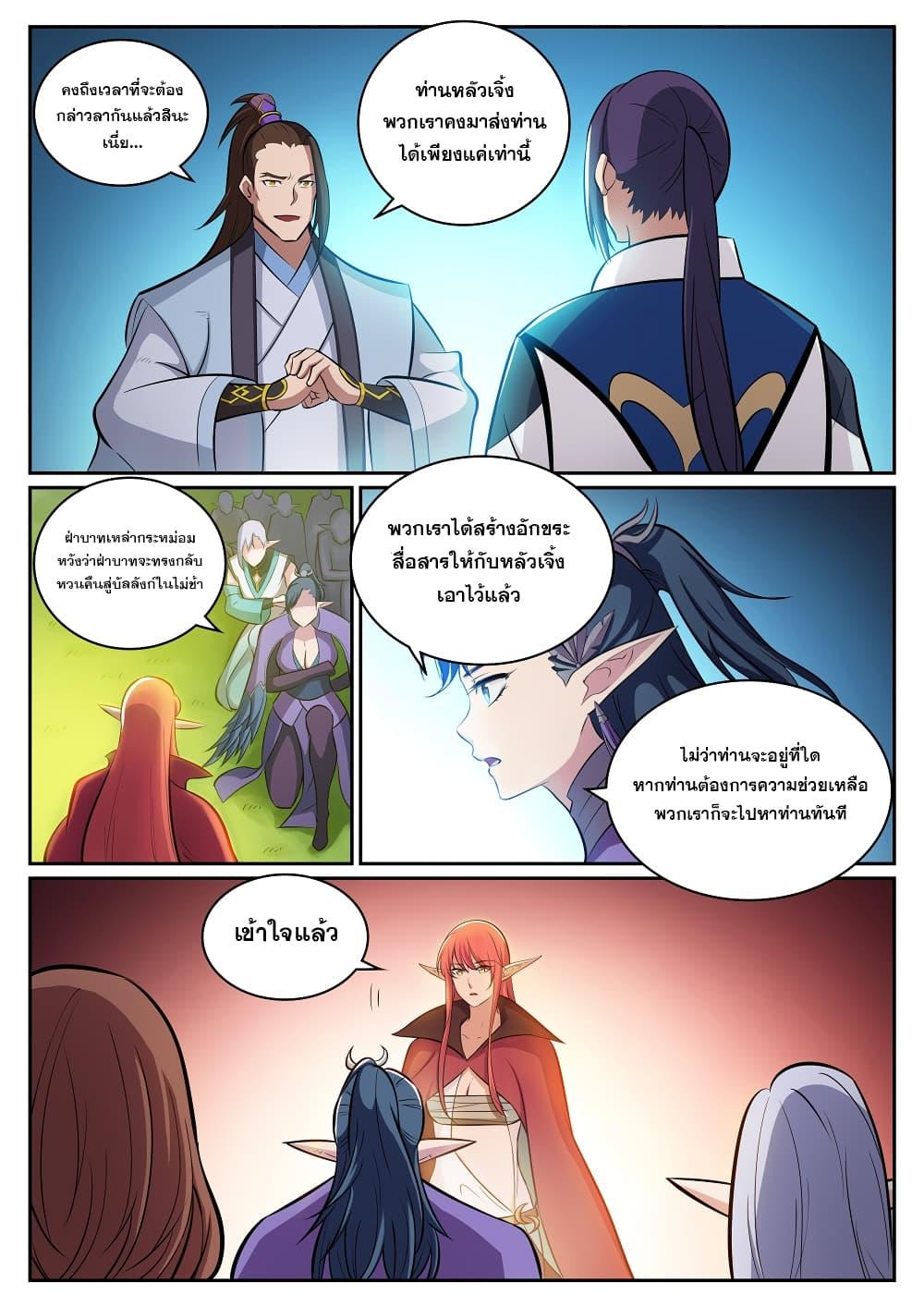Manga-lc-com อ่านมังงะ อ่านการ์ตูน ออนไลน์ ฟรี Bailian Chengshen ตอนที่ 1 2 3 4 5 6 7 8 9 10 11 12 13 14 ฟรี ไม่มีโฆษณา Manga-lc - อ่าน มังงะ อ่าน การ์ตูน ออนไลน์ อ่านมังงะ ฟรี