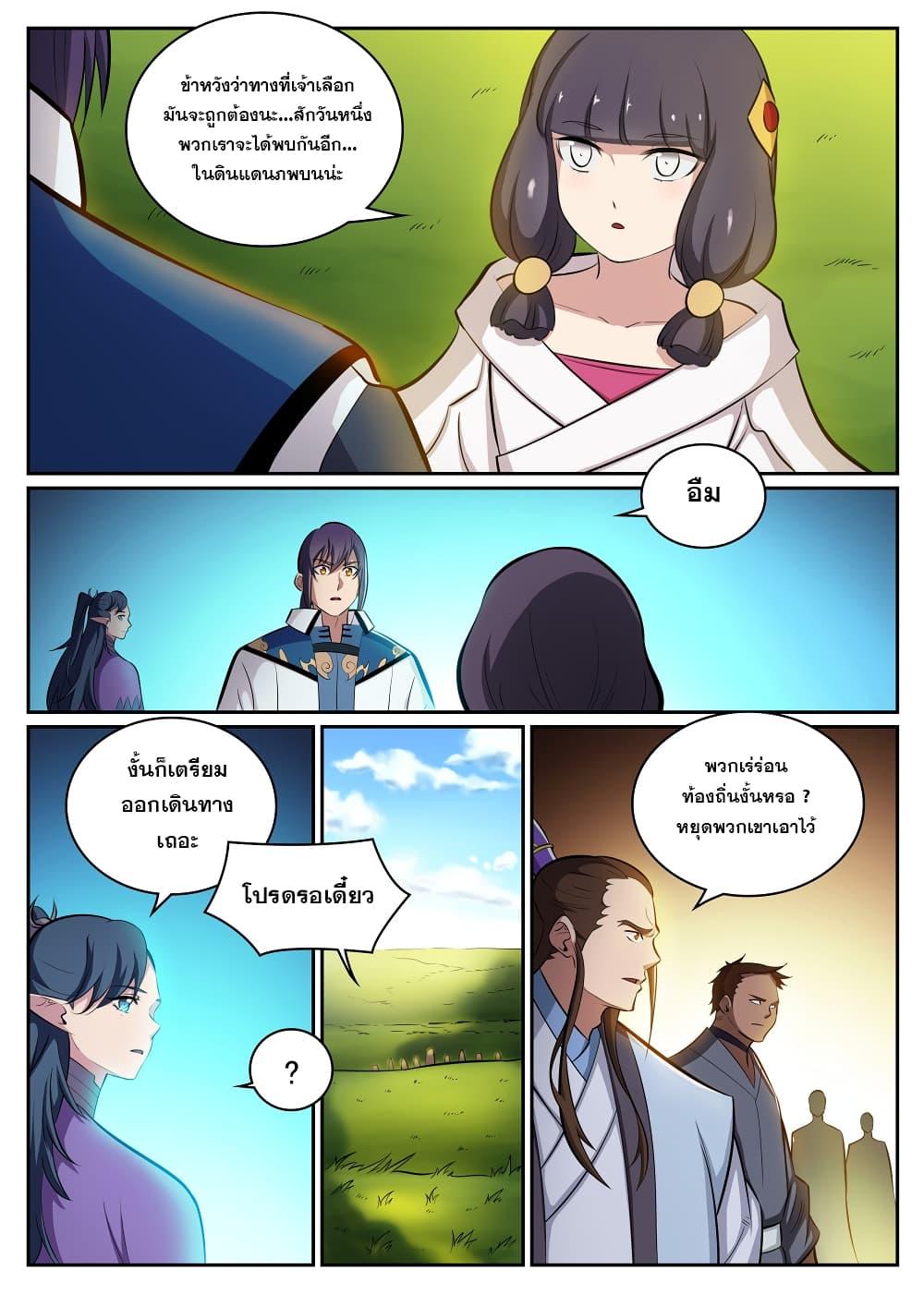 Manga-lc-com อ่านมังงะ อ่านการ์ตูน ออนไลน์ ฟรี Bailian Chengshen ตอนที่ 1 2 3 4 5 6 7 8 9 10 11 12 13 14 ฟรี ไม่มีโฆษณา Manga-lc - อ่าน มังงะ อ่าน การ์ตูน ออนไลน์ อ่านมังงะ ฟรี