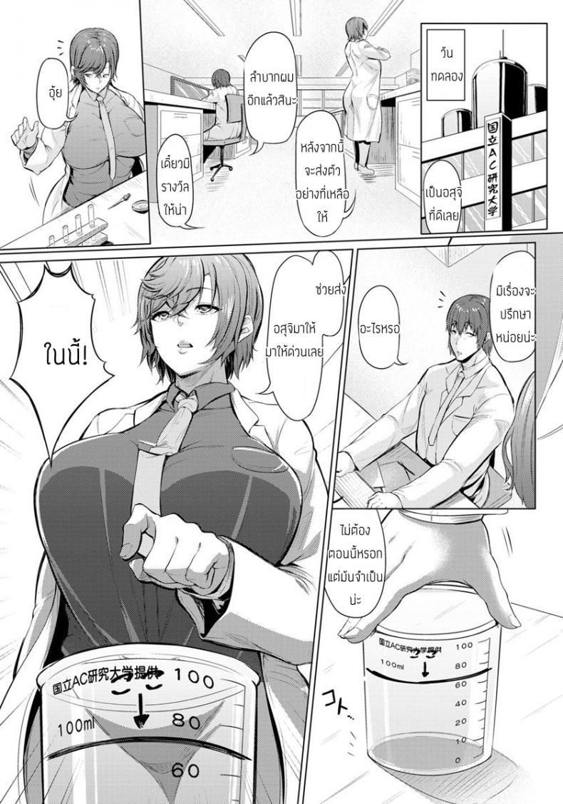 Doujin-Lc- อ่าน โดจิน มังฮวา เกาหลี ญี่ปุ่น จีน แปลไทย พี่ผมเป็นนักวิจัยที่โคตรเท่ [Nusmusbim] Kuuruna Ane wa Posokoshi Kenkyuuin!! ตอนที่ 1 2 3 4 5 6 7 8 9 10 11 12 13 14 ฟรี ไม่มีโฆษณา อ่าน โดจิน Manhwa เกาหลี ญี่ปุ่น จีน เรามีครบ คัดมาให้เน้นๆ โดจิน 18+ รับประกันความฟินโดย  Doujin Lc