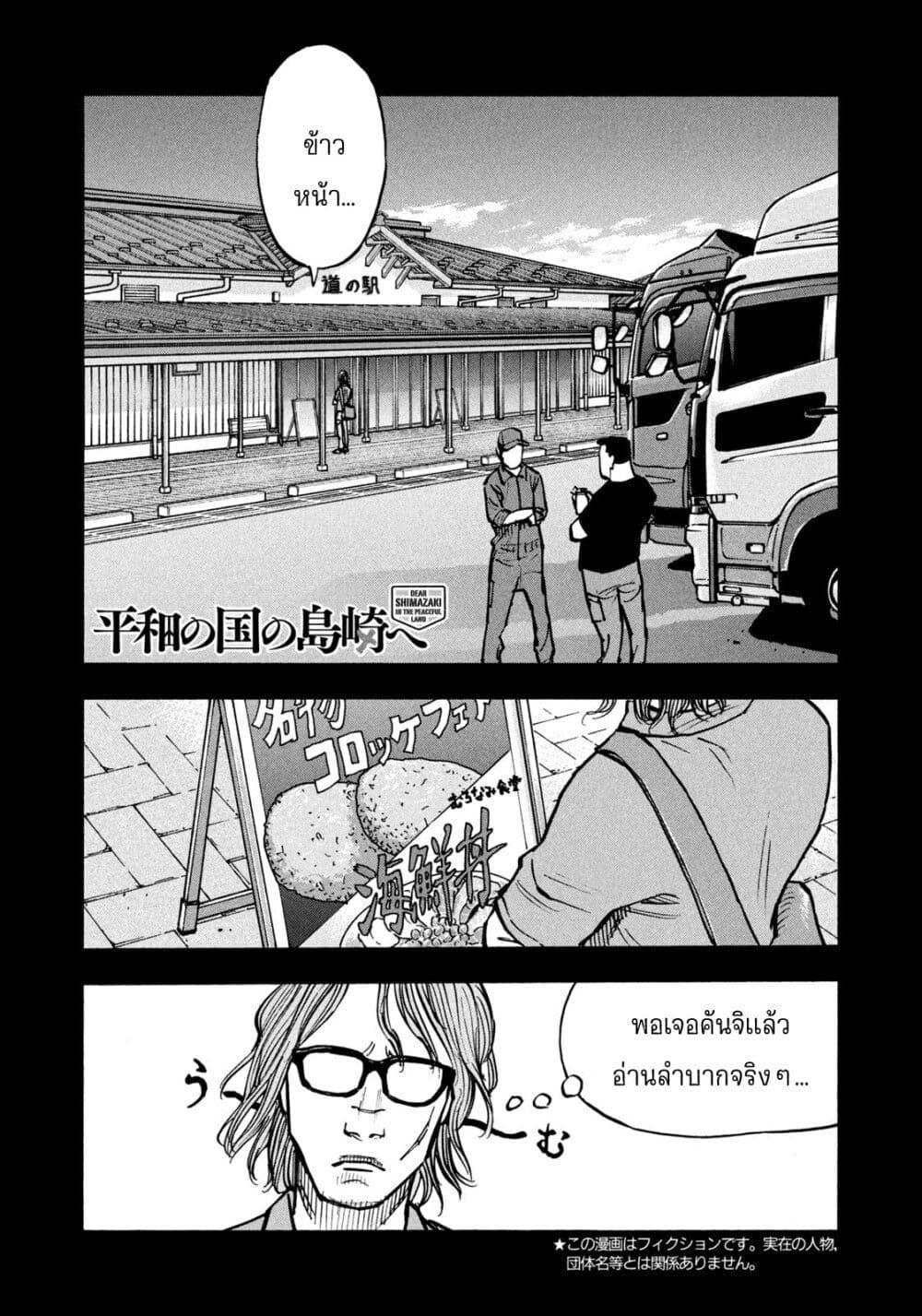 Manga-lc-com อ่านมังงะ อ่านการ์ตูน ออนไลน์ ฟรี Heiwa no Kuni no Shimazaki e ตอนที่ 1 2 3 4 5 6 7 8 9 10 11 12 13 14 ฟรี ไม่มีโฆษณา Manga-lc - อ่าน มังงะ อ่าน การ์ตูน ออนไลน์ อ่านมังงะ ฟรี