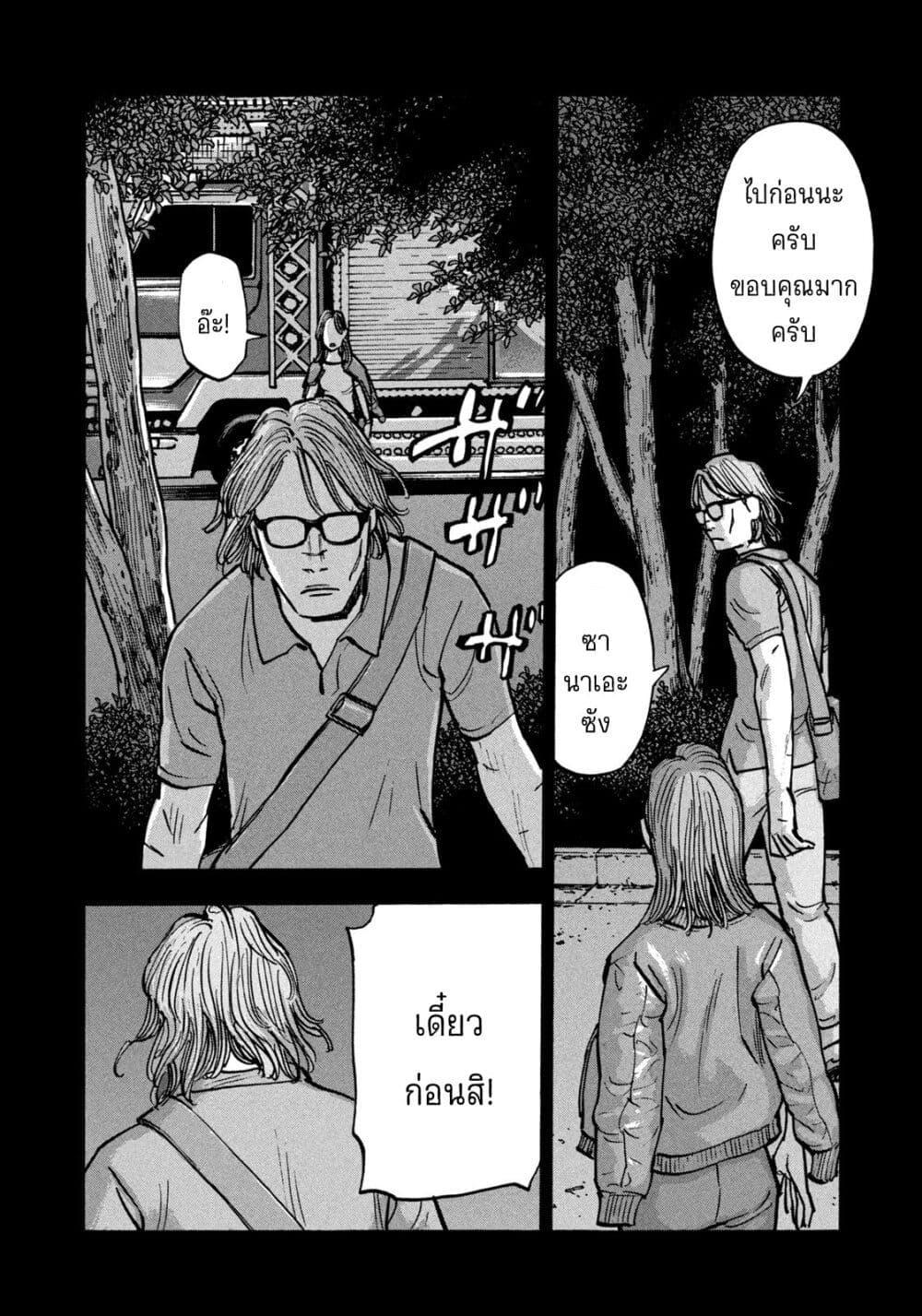 Manga-lc-com อ่านมังงะ อ่านการ์ตูน ออนไลน์ ฟรี Heiwa no Kuni no Shimazaki e ตอนที่ 1 2 3 4 5 6 7 8 9 10 11 12 13 14 ฟรี ไม่มีโฆษณา Manga-lc - อ่าน มังงะ อ่าน การ์ตูน ออนไลน์ อ่านมังงะ ฟรี