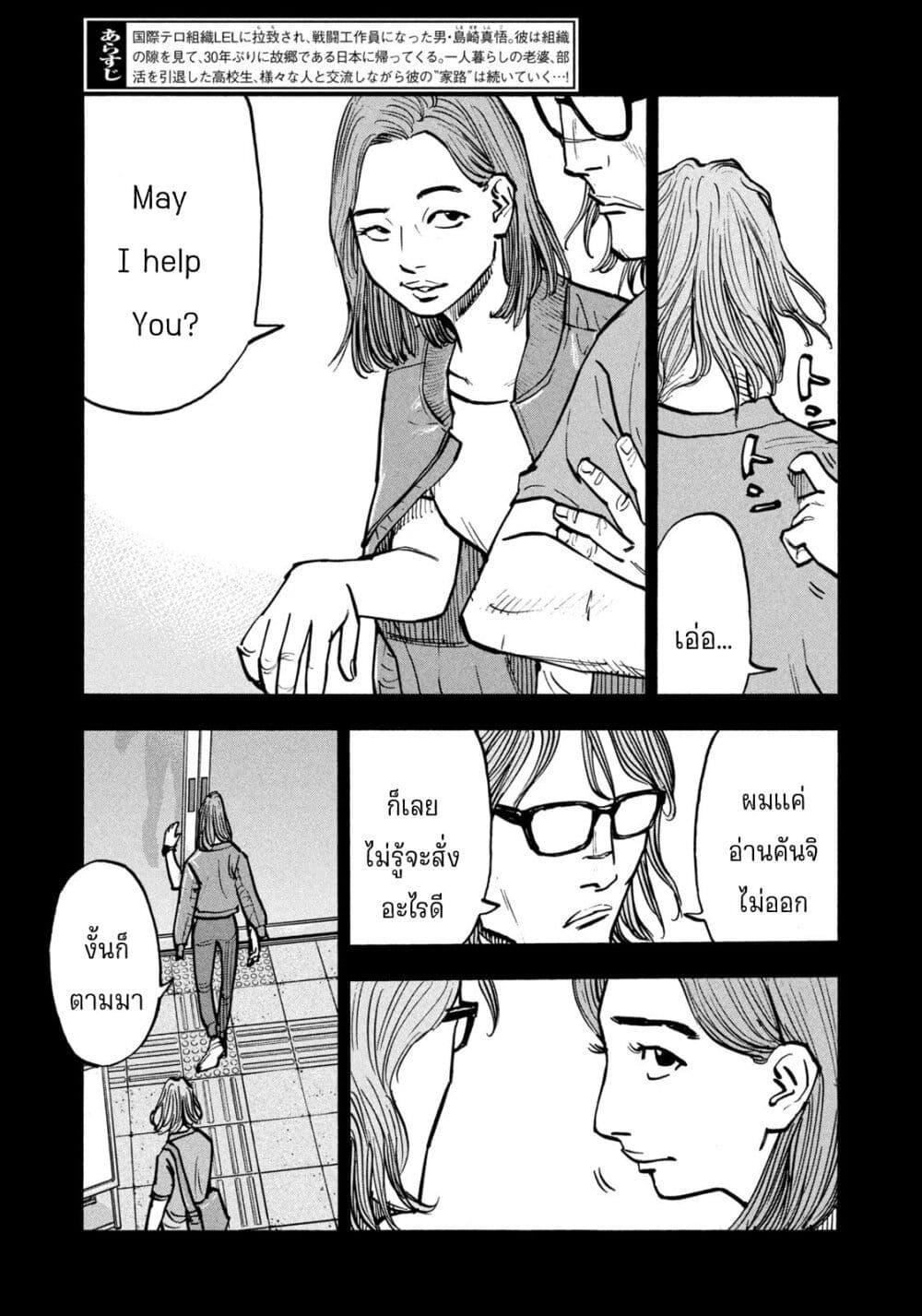 Manga-lc-com อ่านมังงะ อ่านการ์ตูน ออนไลน์ ฟรี Heiwa no Kuni no Shimazaki e ตอนที่ 1 2 3 4 5 6 7 8 9 10 11 12 13 14 ฟรี ไม่มีโฆษณา Manga-lc - อ่าน มังงะ อ่าน การ์ตูน ออนไลน์ อ่านมังงะ ฟรี
