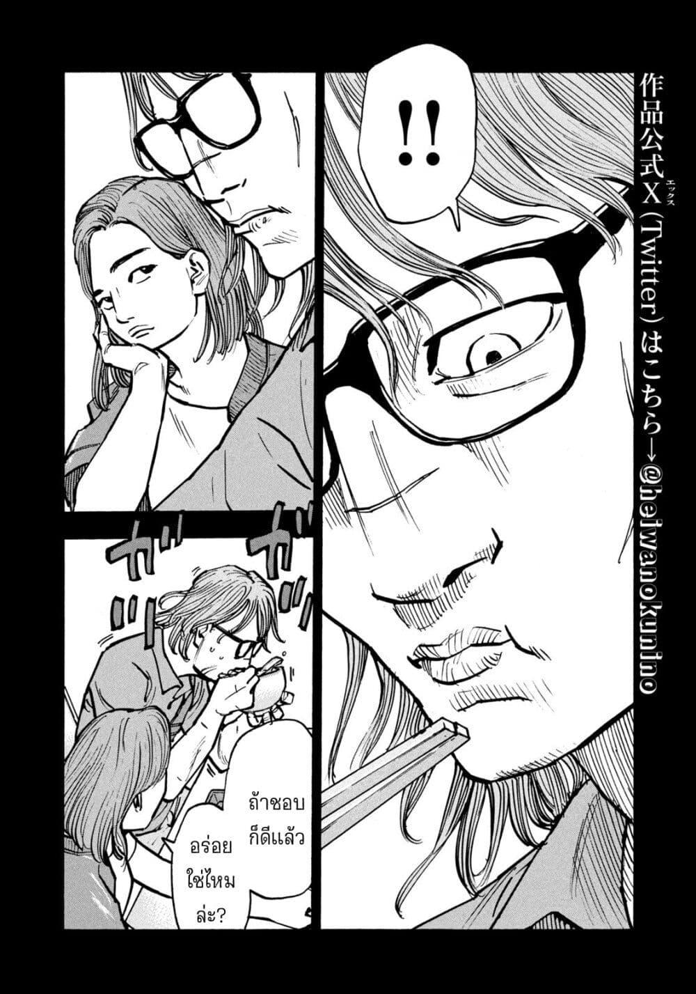 Manga-lc-com อ่านมังงะ อ่านการ์ตูน ออนไลน์ ฟรี Heiwa no Kuni no Shimazaki e ตอนที่ 1 2 3 4 5 6 7 8 9 10 11 12 13 14 ฟรี ไม่มีโฆษณา Manga-lc - อ่าน มังงะ อ่าน การ์ตูน ออนไลน์ อ่านมังงะ ฟรี