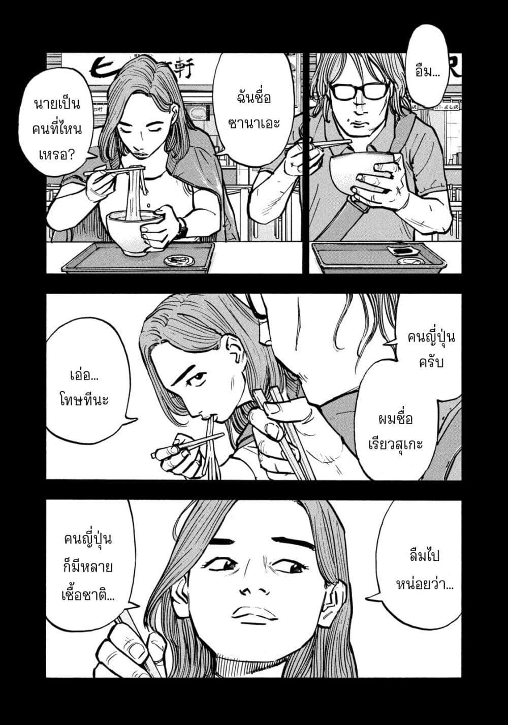 Manga-lc-com อ่านมังงะ อ่านการ์ตูน ออนไลน์ ฟรี Heiwa no Kuni no Shimazaki e ตอนที่ 1 2 3 4 5 6 7 8 9 10 11 12 13 14 ฟรี ไม่มีโฆษณา Manga-lc - อ่าน มังงะ อ่าน การ์ตูน ออนไลน์ อ่านมังงะ ฟรี