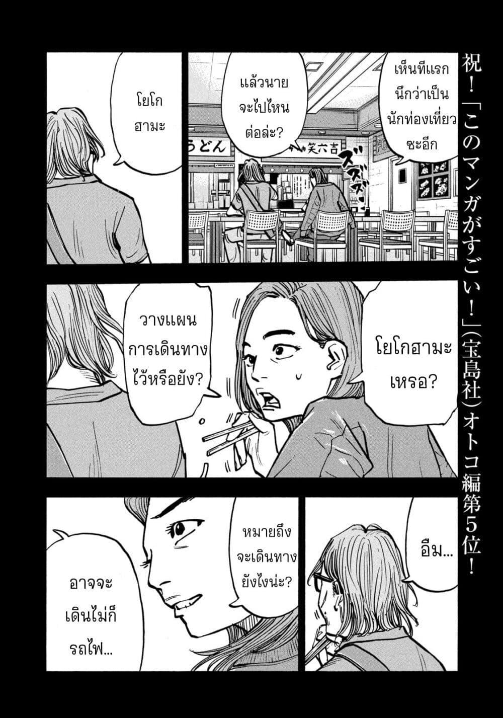 Manga-lc-com อ่านมังงะ อ่านการ์ตูน ออนไลน์ ฟรี Heiwa no Kuni no Shimazaki e ตอนที่ 1 2 3 4 5 6 7 8 9 10 11 12 13 14 ฟรี ไม่มีโฆษณา Manga-lc - อ่าน มังงะ อ่าน การ์ตูน ออนไลน์ อ่านมังงะ ฟรี