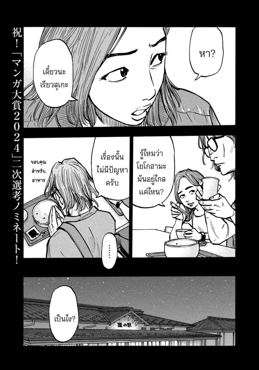 Manga-lc-com อ่านมังงะ อ่านการ์ตูน ออนไลน์ ฟรี Heiwa no Kuni no Shimazaki e ตอนที่ 1 2 3 4 5 6 7 8 9 10 11 12 13 14 ฟรี ไม่มีโฆษณา Manga-lc - อ่าน มังงะ อ่าน การ์ตูน ออนไลน์ อ่านมังงะ ฟรี