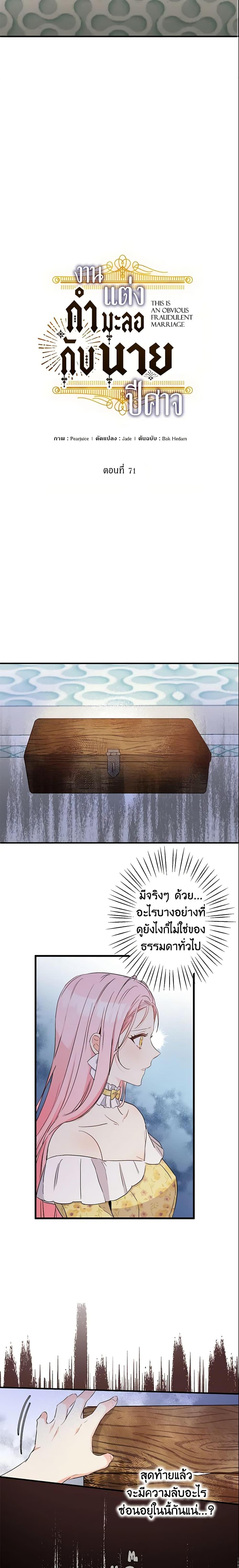 Manga-lc-com อ่านมังงะ อ่านการ์ตูน ออนไลน์ ฟรี This Is An Obvious Fraudulent Marriage ตอนที่ 1 2 3 4 5 6 7 8 9 10 11 12 13 14 ฟรี ไม่มีโฆษณา Manga-lc - อ่าน มังงะ อ่าน การ์ตูน ออนไลน์ อ่านมังงะ ฟรี