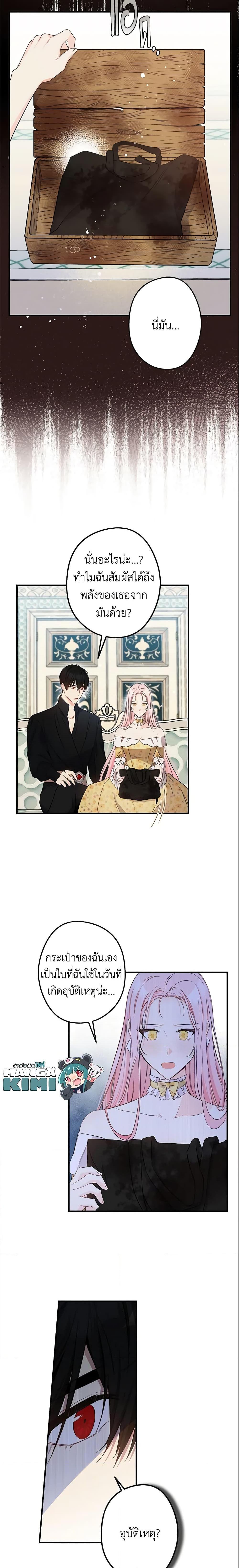 Manga-lc-com อ่านมังงะ อ่านการ์ตูน ออนไลน์ ฟรี This Is An Obvious Fraudulent Marriage ตอนที่ 1 2 3 4 5 6 7 8 9 10 11 12 13 14 ฟรี ไม่มีโฆษณา Manga-lc - อ่าน มังงะ อ่าน การ์ตูน ออนไลน์ อ่านมังงะ ฟรี