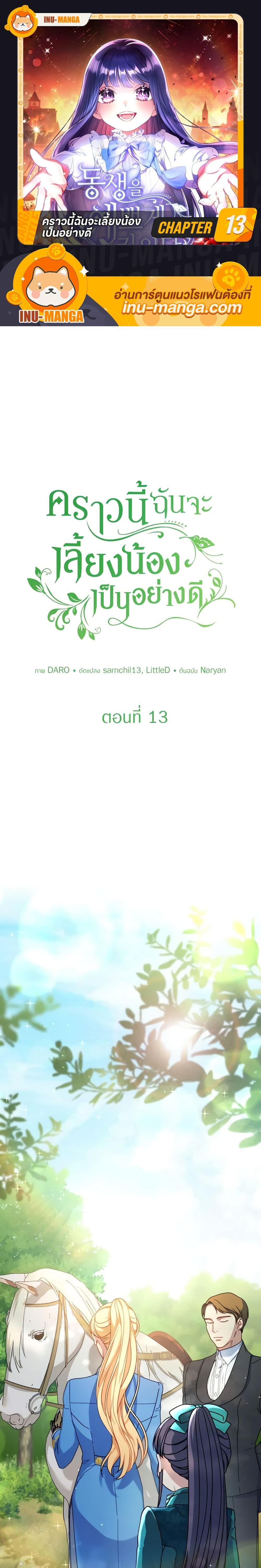 Manga-lc-com อ่านมังงะ อ่านการ์ตูน ออนไลน์ ฟรี I Raised My Younger Sister Beautifully ตอนที่ 1 2 3 4 5 6 7 8 9 10 11 12 13 14 ฟรี ไม่มีโฆษณา Manga-lc - อ่าน มังงะ อ่าน การ์ตูน ออนไลน์ อ่านมังงะ ฟรี