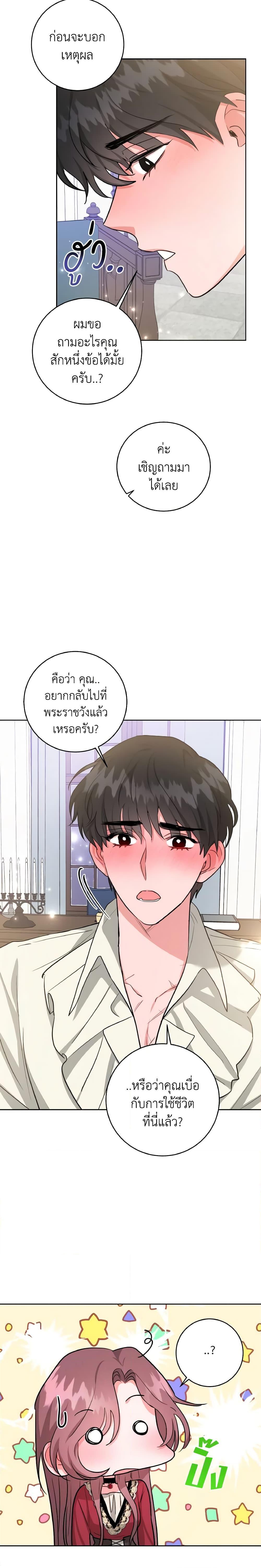 Manga-lc-com อ่านมังงะ อ่านการ์ตูน ออนไลน์ ฟรี The Northern Duke Needs A Warm Hug ตอนที่ 1 2 3 4 5 6 7 8 9 10 11 12 13 14 ฟรี ไม่มีโฆษณา Manga-lc - อ่าน มังงะ อ่าน การ์ตูน ออนไลน์ อ่านมังงะ ฟรี