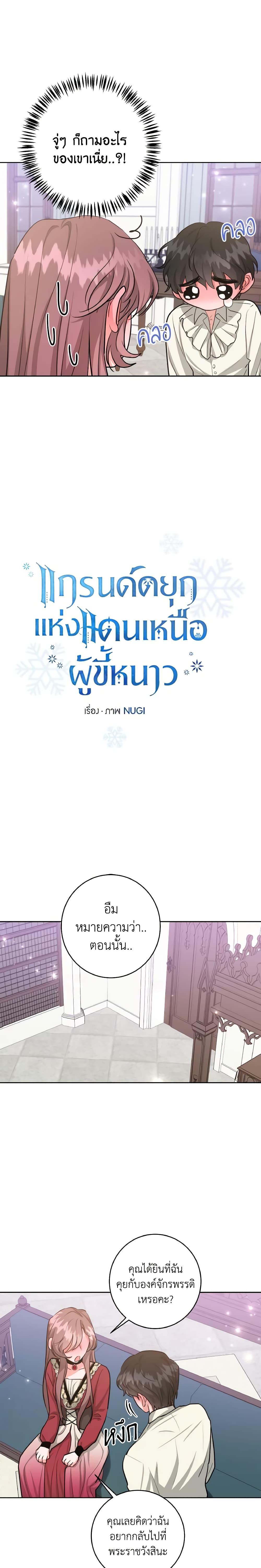 Manga-lc-com อ่านมังงะ อ่านการ์ตูน ออนไลน์ ฟรี The Northern Duke Needs A Warm Hug ตอนที่ 1 2 3 4 5 6 7 8 9 10 11 12 13 14 ฟรี ไม่มีโฆษณา Manga-lc - อ่าน มังงะ อ่าน การ์ตูน ออนไลน์ อ่านมังงะ ฟรี