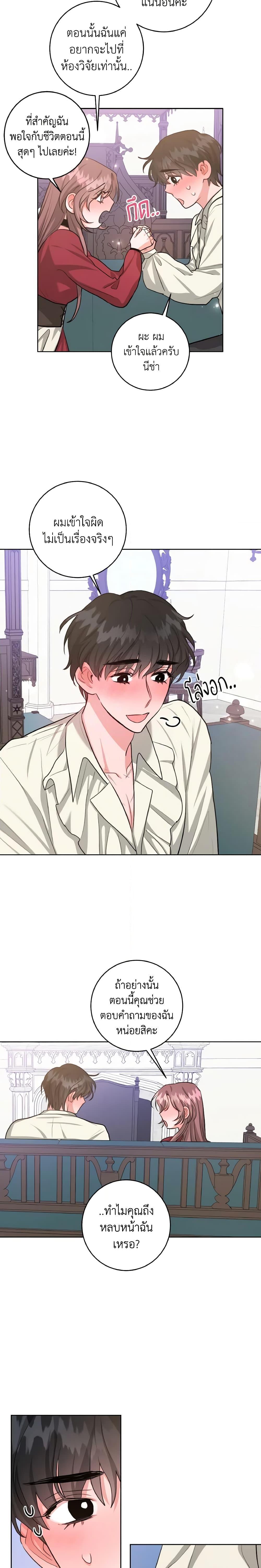 Manga-lc-com อ่านมังงะ อ่านการ์ตูน ออนไลน์ ฟรี The Northern Duke Needs A Warm Hug ตอนที่ 1 2 3 4 5 6 7 8 9 10 11 12 13 14 ฟรี ไม่มีโฆษณา Manga-lc - อ่าน มังงะ อ่าน การ์ตูน ออนไลน์ อ่านมังงะ ฟรี