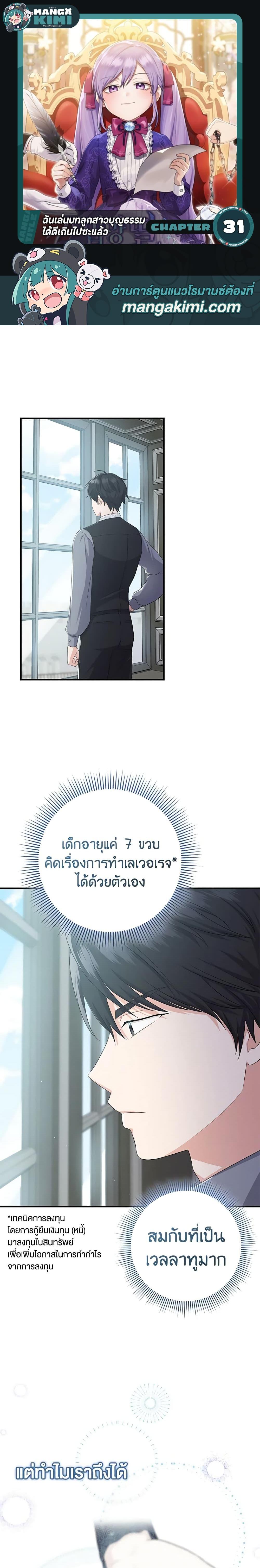 Manga-lc-com อ่านมังงะ อ่านการ์ตูน ออนไลน์ ฟรี I Played the Role of the Adopted Daughter Too Well ตอนที่ 1 2 3 4 5 6 7 8 9 10 11 12 13 14 ฟรี ไม่มีโฆษณา Manga-lc - อ่าน มังงะ อ่าน การ์ตูน ออนไลน์ อ่านมังงะ ฟรี