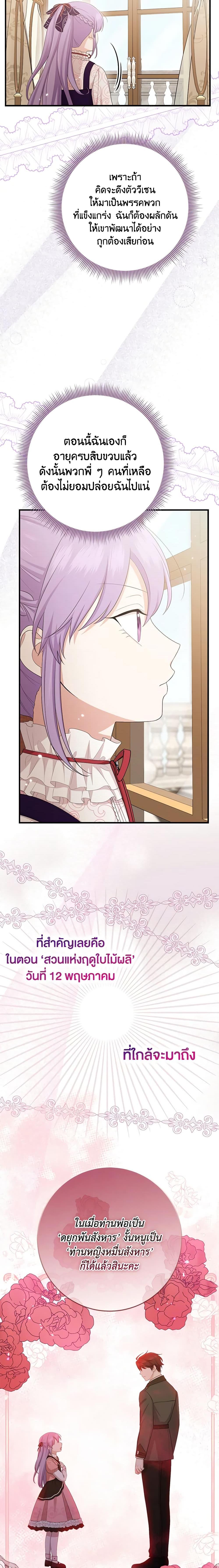 Manga-lc-com อ่านมังงะ อ่านการ์ตูน ออนไลน์ ฟรี I Played the Role of the Adopted Daughter Too Well ตอนที่ 1 2 3 4 5 6 7 8 9 10 11 12 13 14 ฟรี ไม่มีโฆษณา Manga-lc - อ่าน มังงะ อ่าน การ์ตูน ออนไลน์ อ่านมังงะ ฟรี