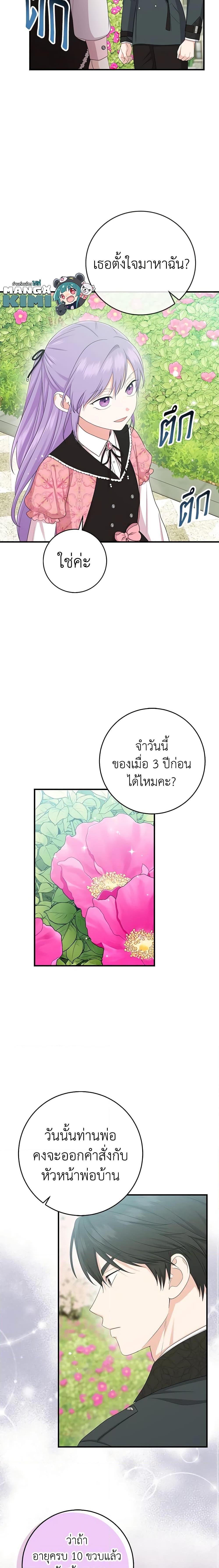 Manga-lc-com อ่านมังงะ อ่านการ์ตูน ออนไลน์ ฟรี I Played the Role of the Adopted Daughter Too Well ตอนที่ 1 2 3 4 5 6 7 8 9 10 11 12 13 14 ฟรี ไม่มีโฆษณา Manga-lc - อ่าน มังงะ อ่าน การ์ตูน ออนไลน์ อ่านมังงะ ฟรี